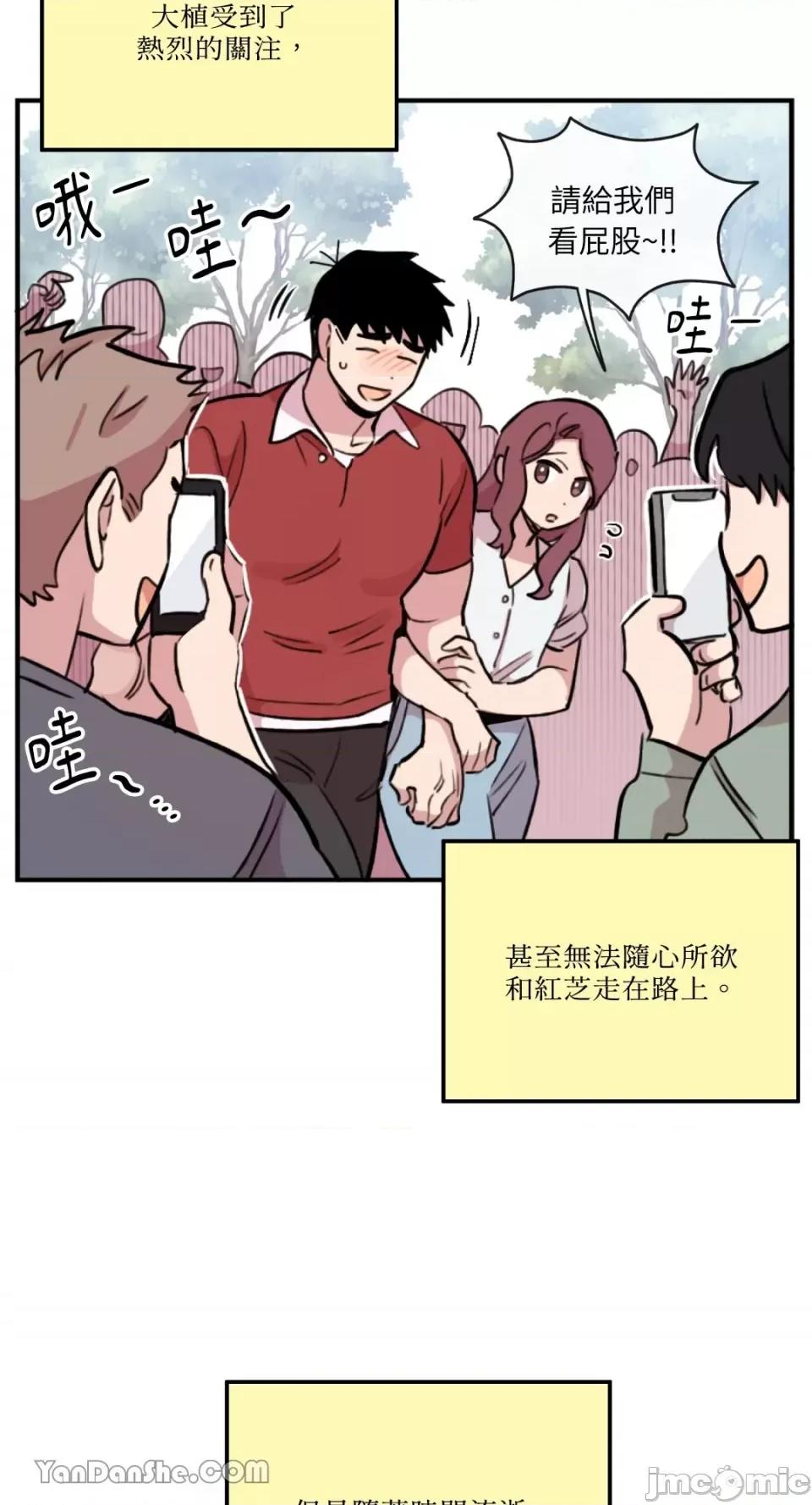 需要力量的事情，都交给我吧! 需要力量的事情，都交给我吧！-47 第22页