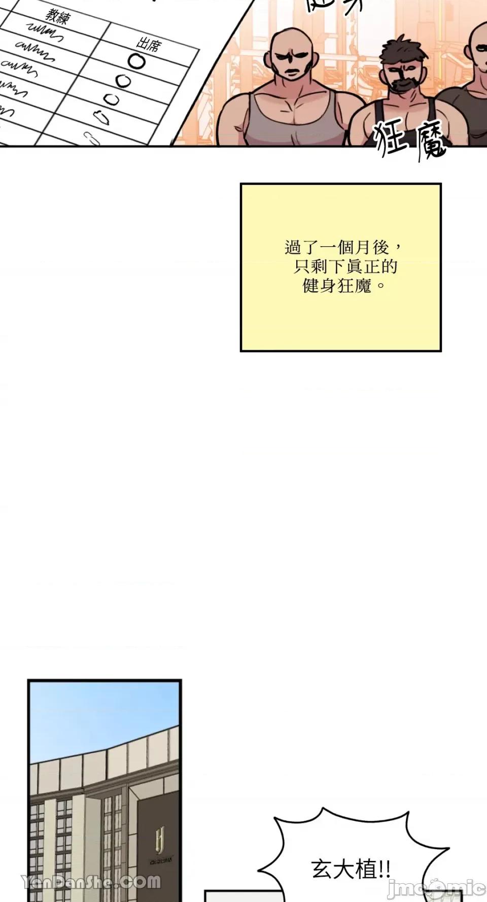 需要力量的事情，都交给我吧! 需要力量的事情，都交给我吧！-47 第24页