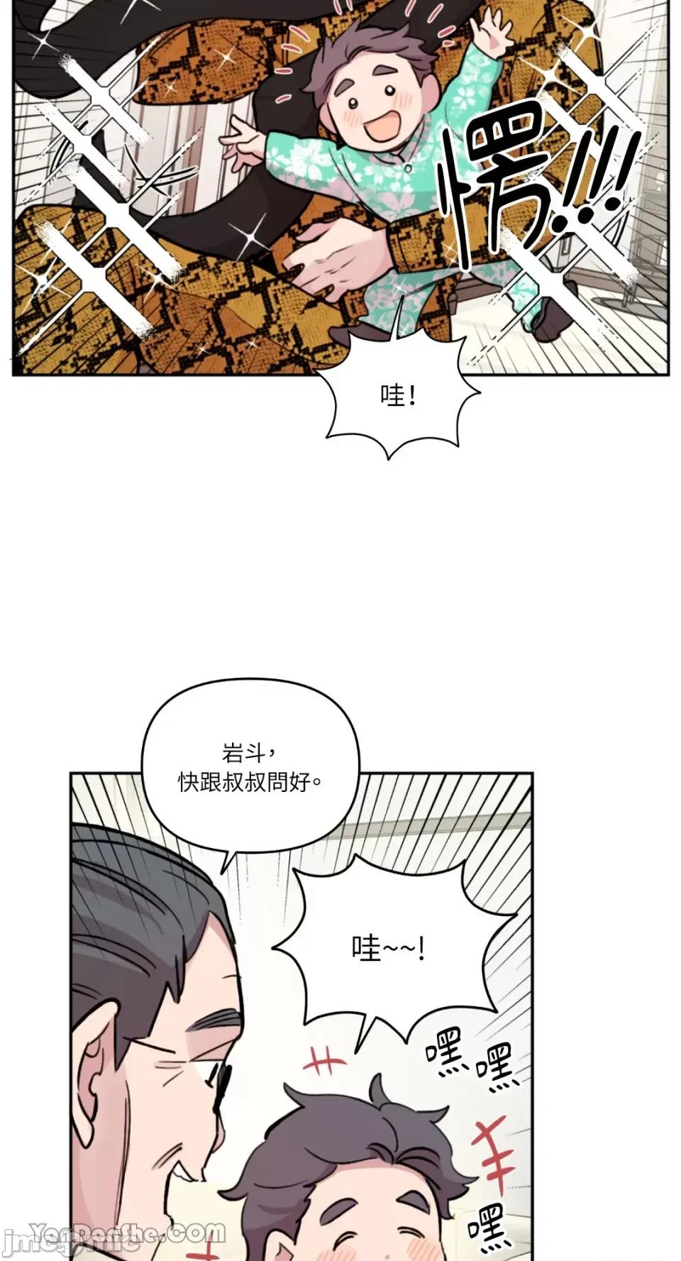 需要力量的事情，都交给我吧! 需要力量的事情，都交给我吧！-47 第26页