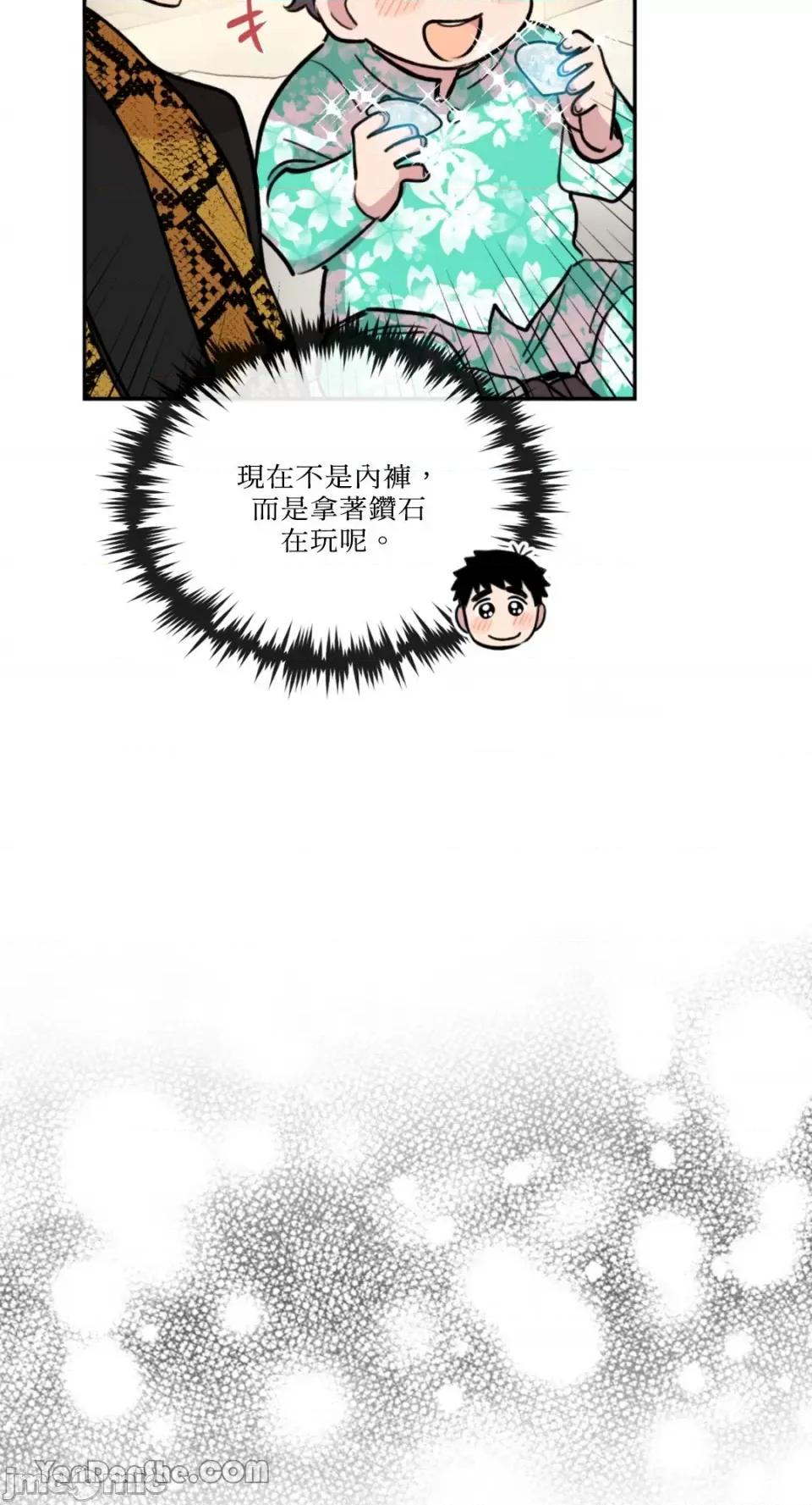 需要力量的事情，都交给我吧! 需要力量的事情，都交给我吧！-47 第27页