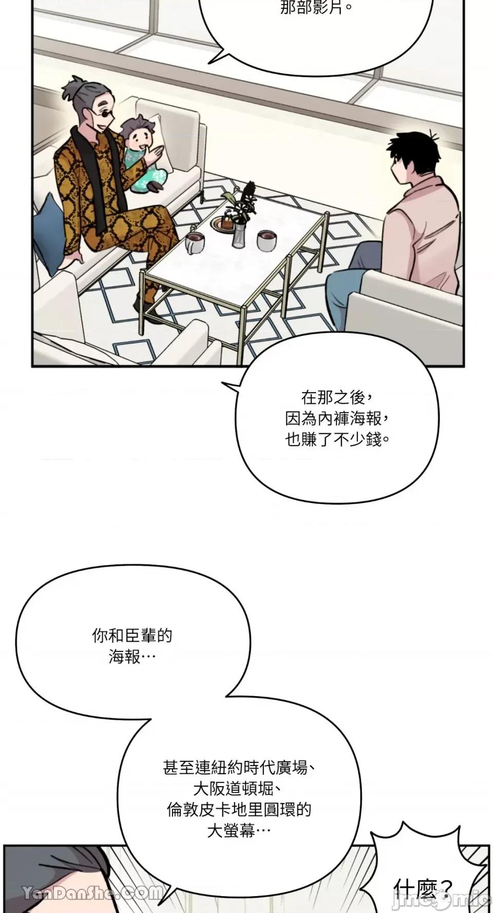 需要力量的事情，都交给我吧! 需要力量的事情，都交给我吧！-47 第29页