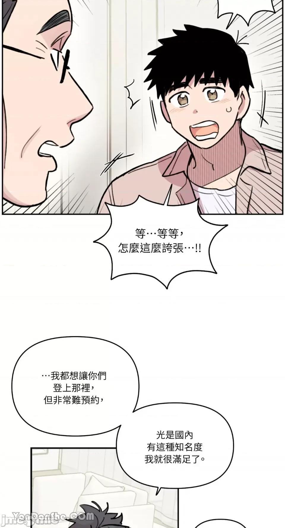 需要力量的事情，都交给我吧! 需要力量的事情，都交给我吧！-47 第30页