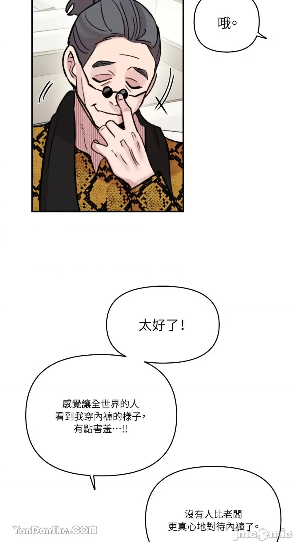 需要力量的事情，都交给我吧! 需要力量的事情，都交给我吧！-47 第31页