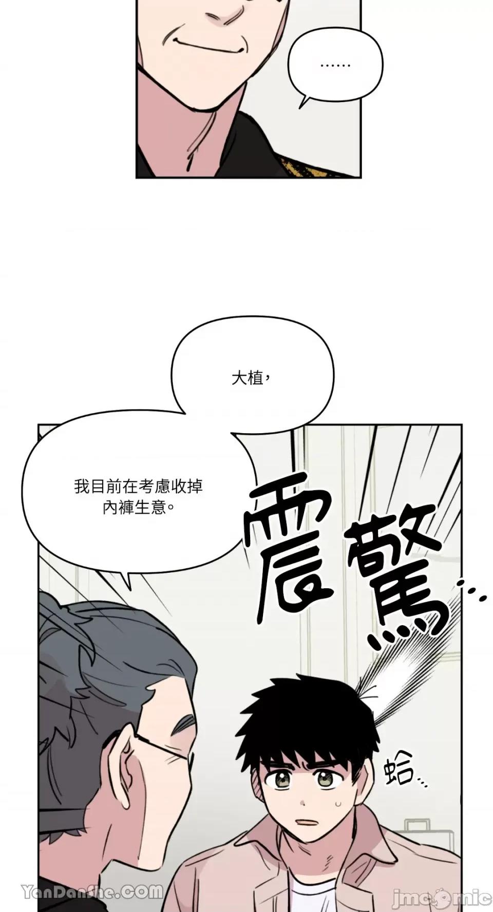 需要力量的事情，都交给我吧! 需要力量的事情，都交给我吧！-47 第33页
