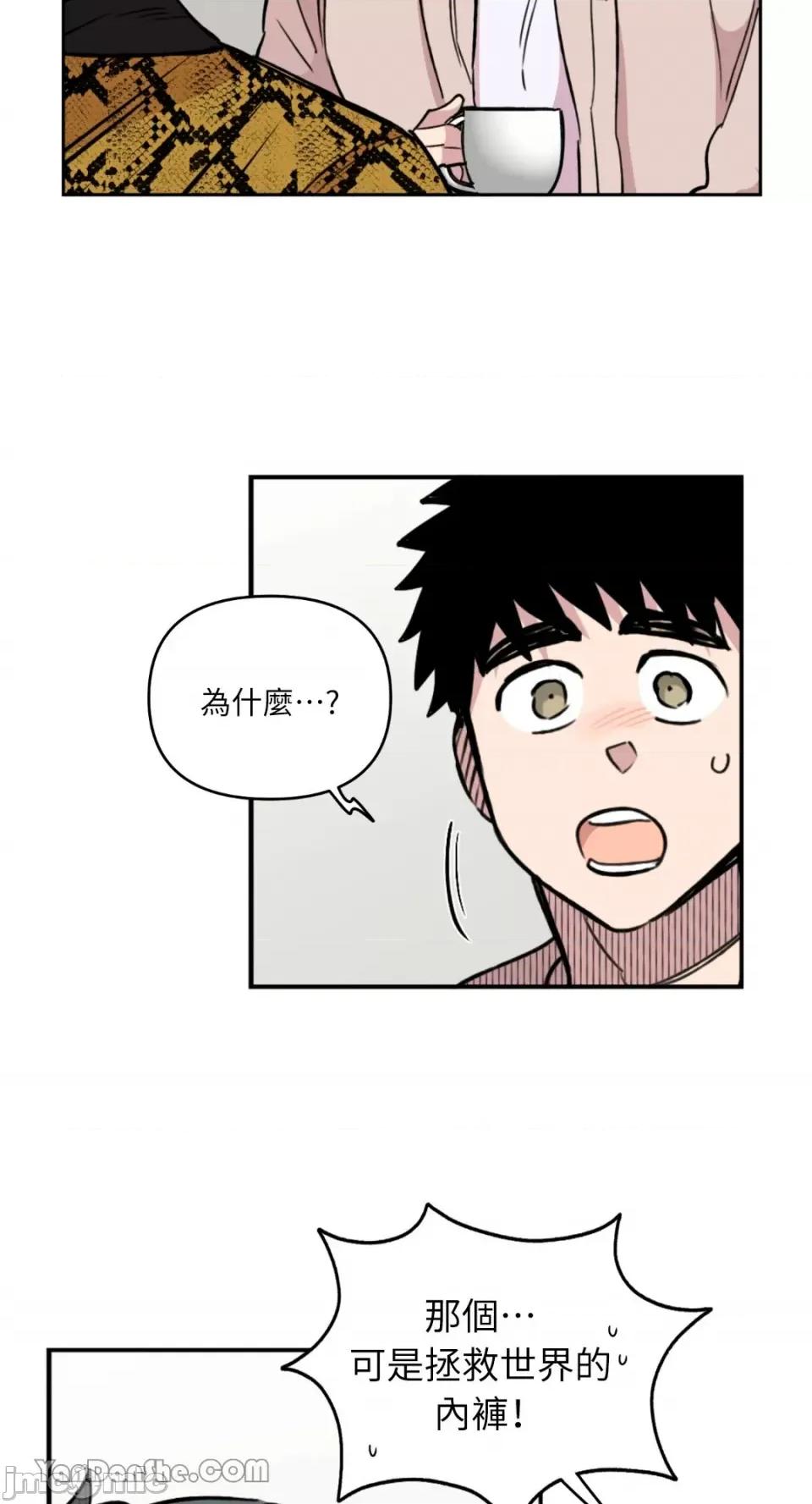 需要力量的事情，都交给我吧! 需要力量的事情，都交给我吧！-47 第34页