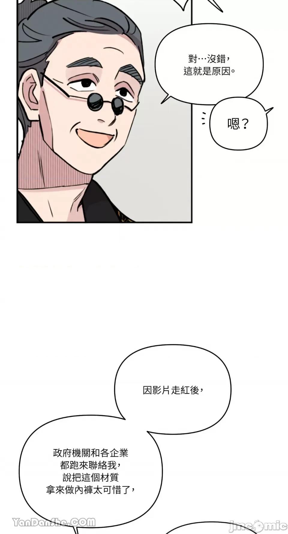 需要力量的事情，都交给我吧! 需要力量的事情，都交给我吧！-47 第35页