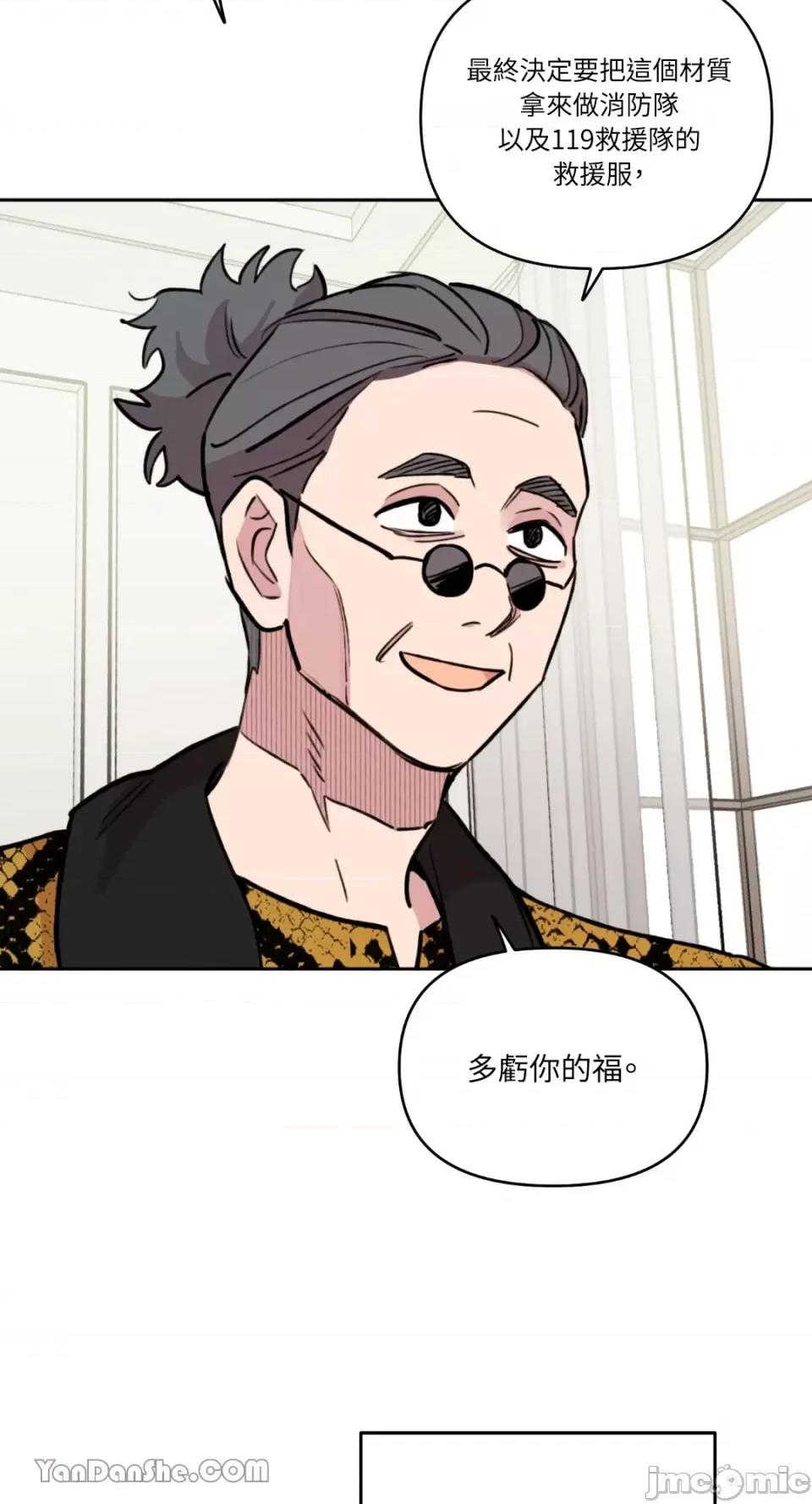 需要力量的事情，都交给我吧! 需要力量的事情，都交给我吧！-47 第36页