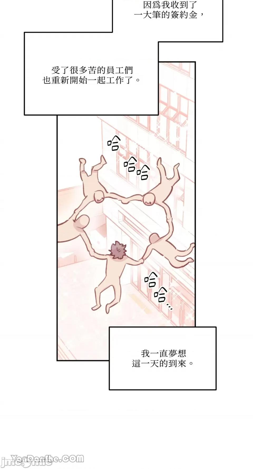 需要力量的事情，都交给我吧! 需要力量的事情，都交给我吧！-47 第37页