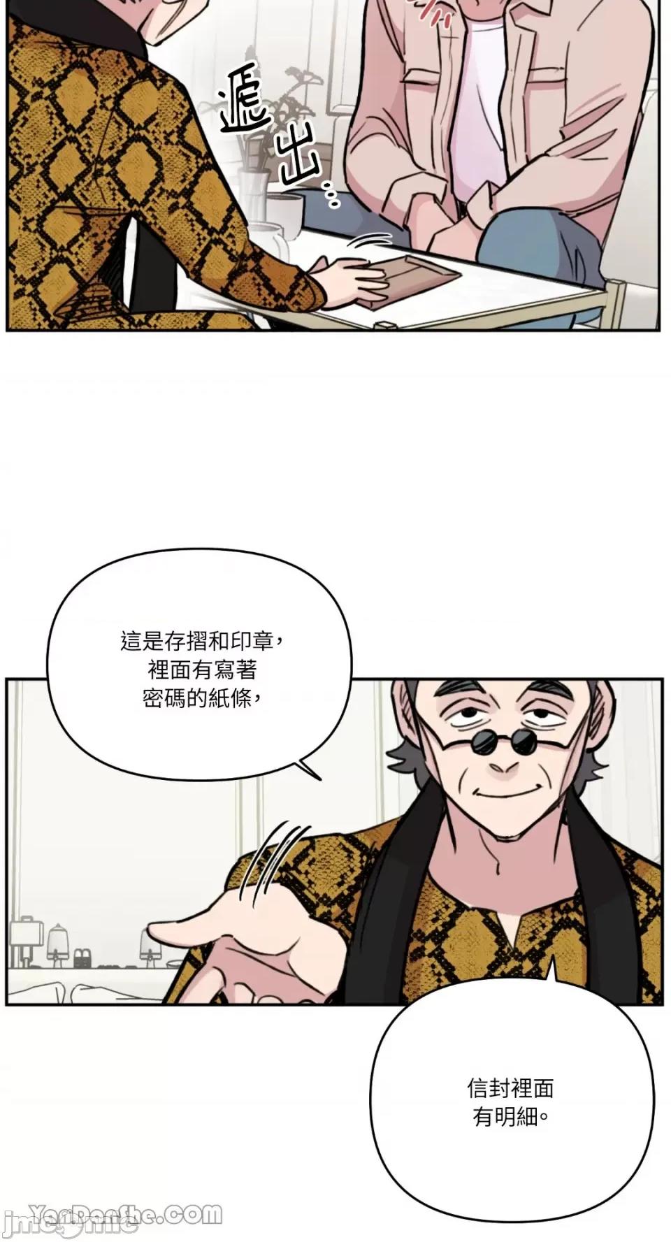 需要力量的事情，都交给我吧! 需要力量的事情，都交给我吧！-47 第39页