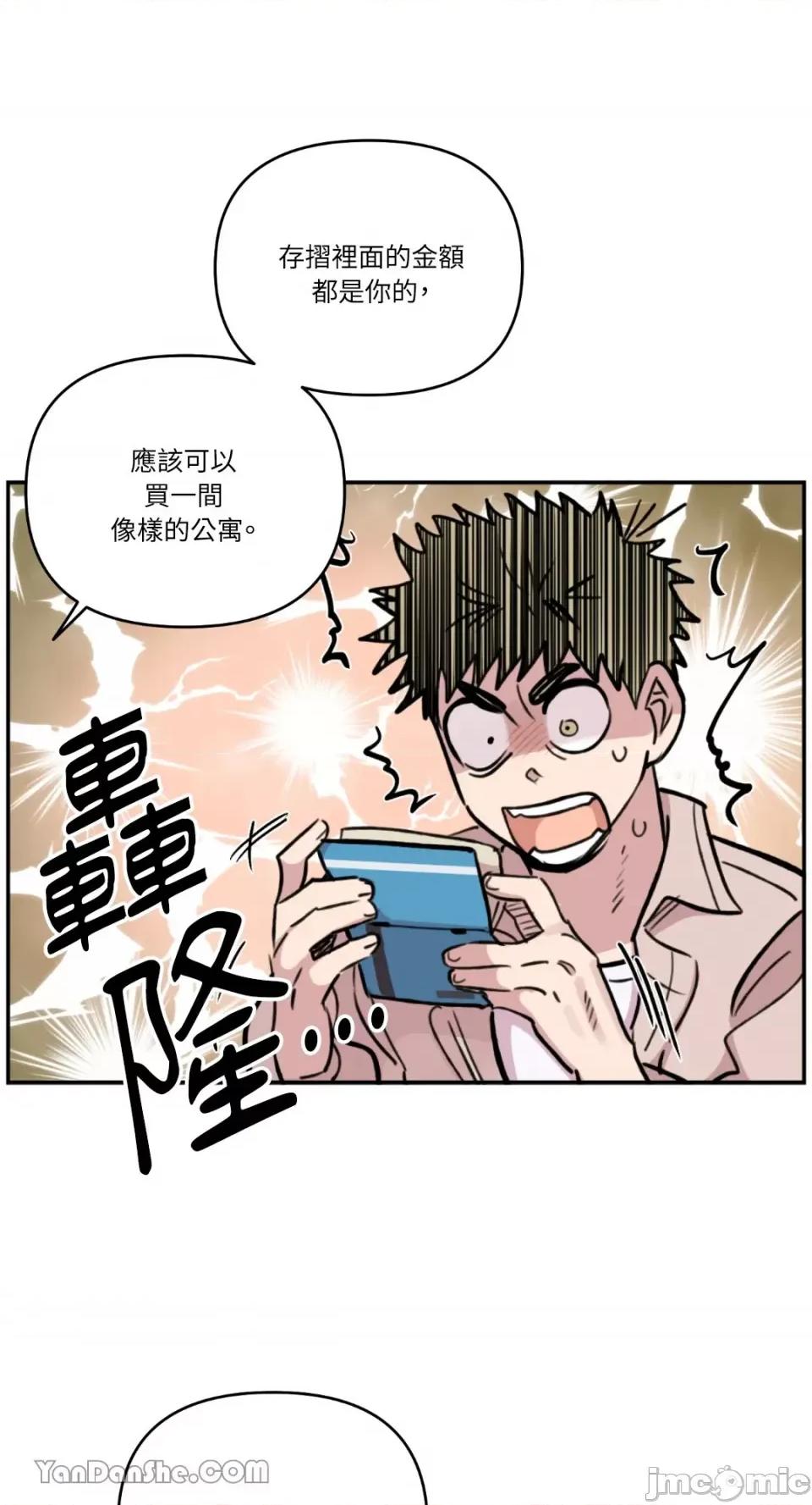 需要力量的事情，都交给我吧! 需要力量的事情，都交给我吧！-47 第40页
