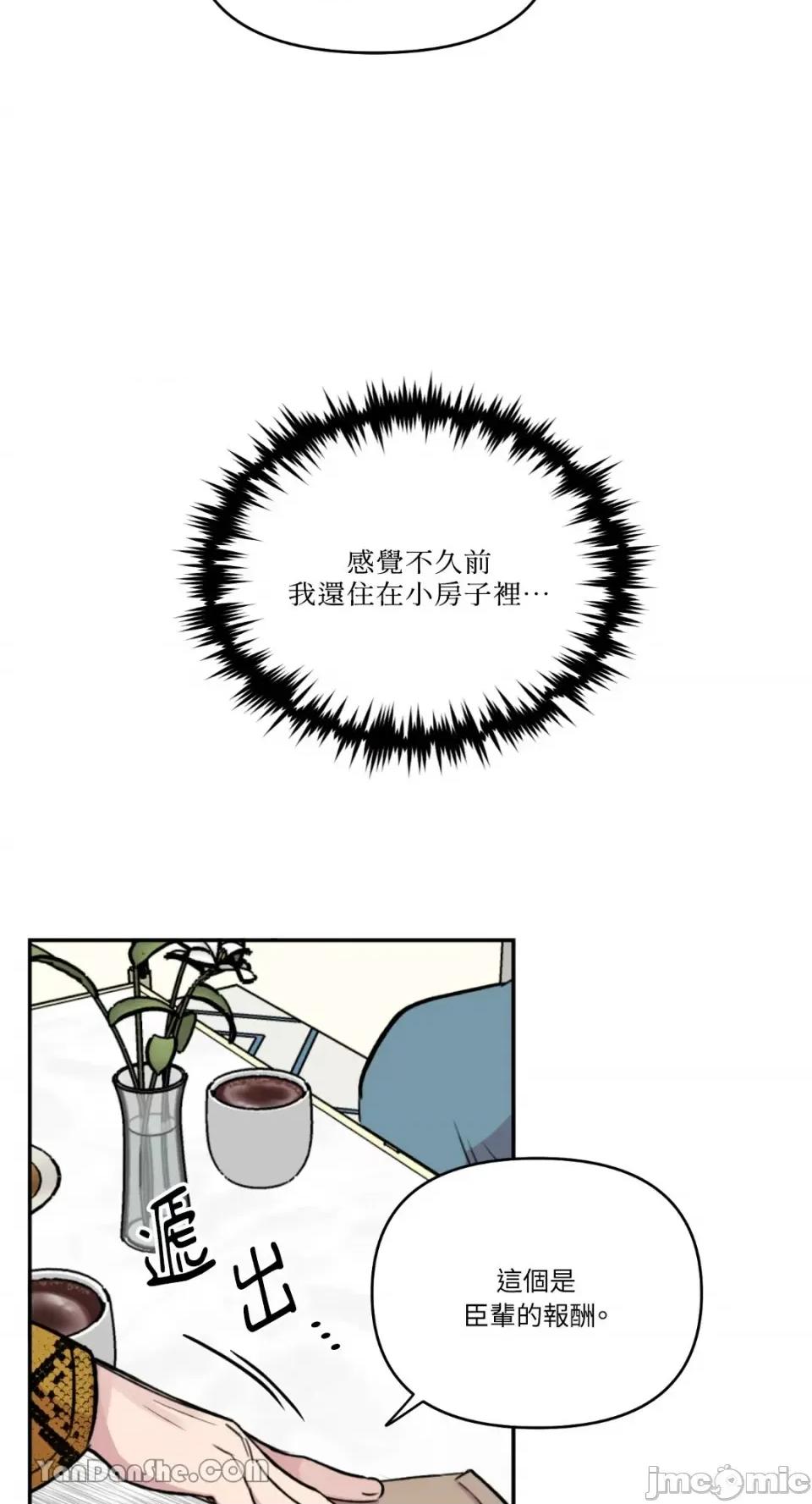 需要力量的事情，都交给我吧! 需要力量的事情，都交给我吧！-47 第42页