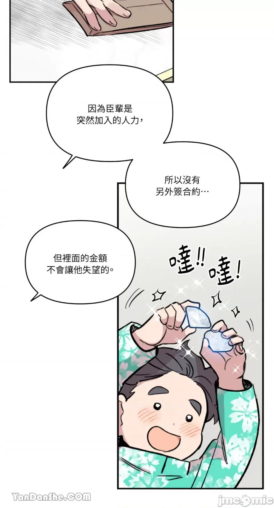 需要力量的事情，都交给我吧! 需要力量的事情，都交给我吧！-47 第43页