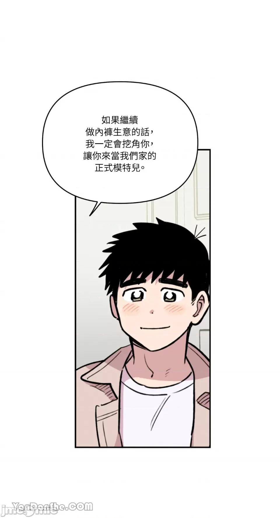 需要力量的事情，都交给我吧! 需要力量的事情，都交给我吧！-47 第44页