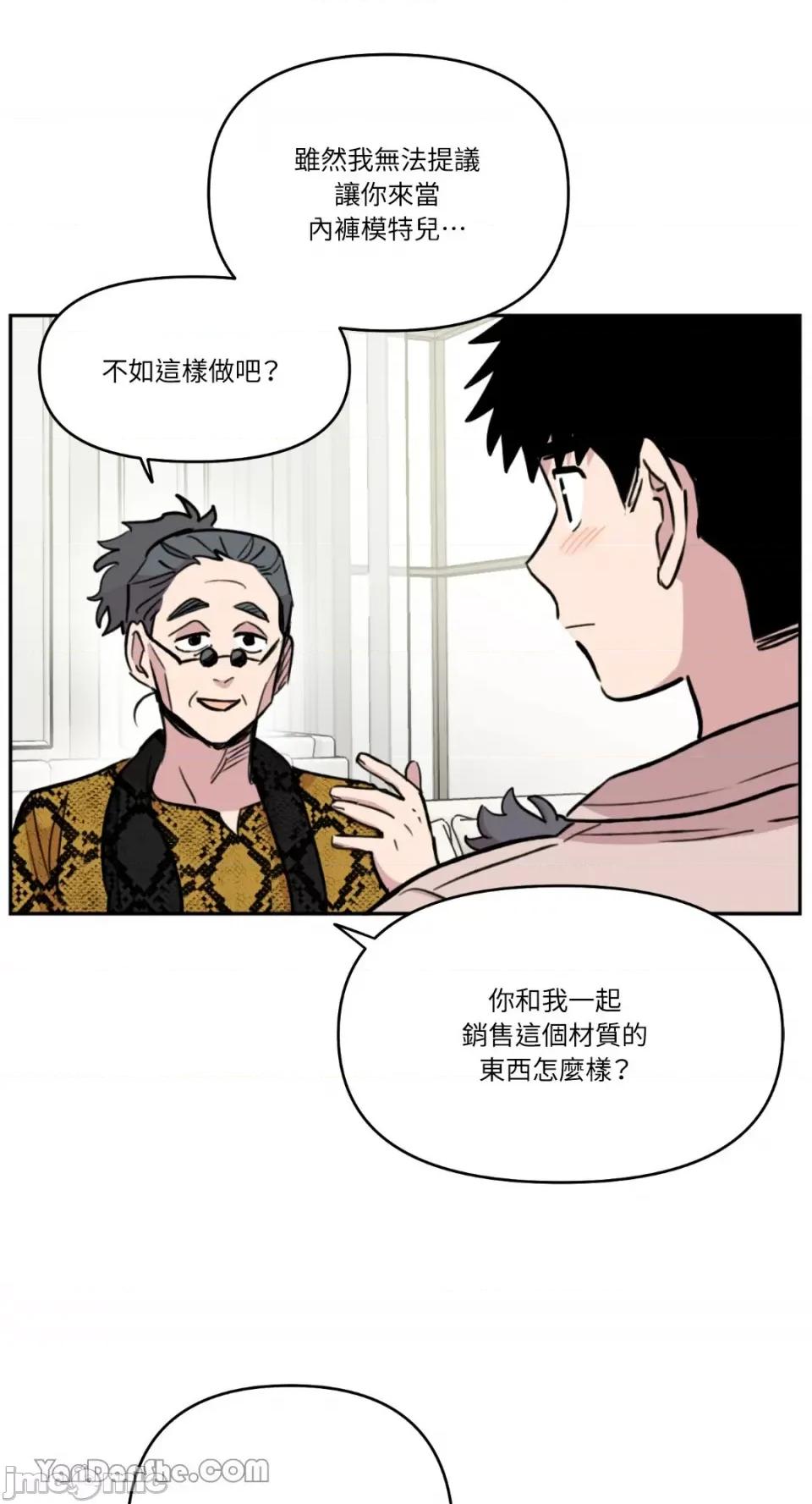 需要力量的事情，都交给我吧! 需要力量的事情，都交给我吧！-47 第45页