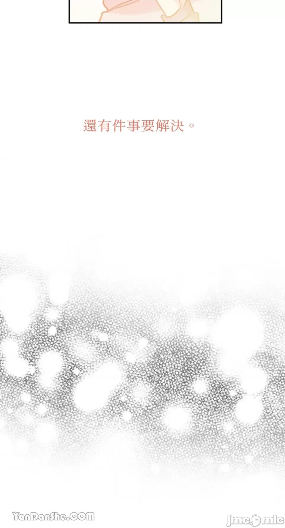 需要力量的事情，都交给我吧! 需要力量的事情，都交给我吧！-47 第48页