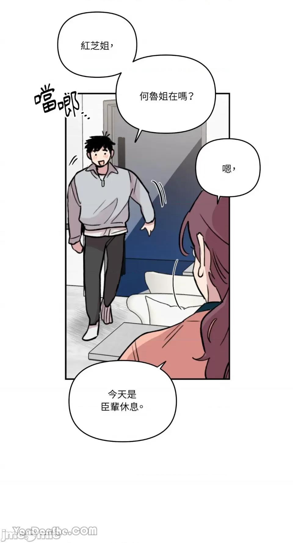 需要力量的事情，都交给我吧! 需要力量的事情，都交给我吧！-47 第50页