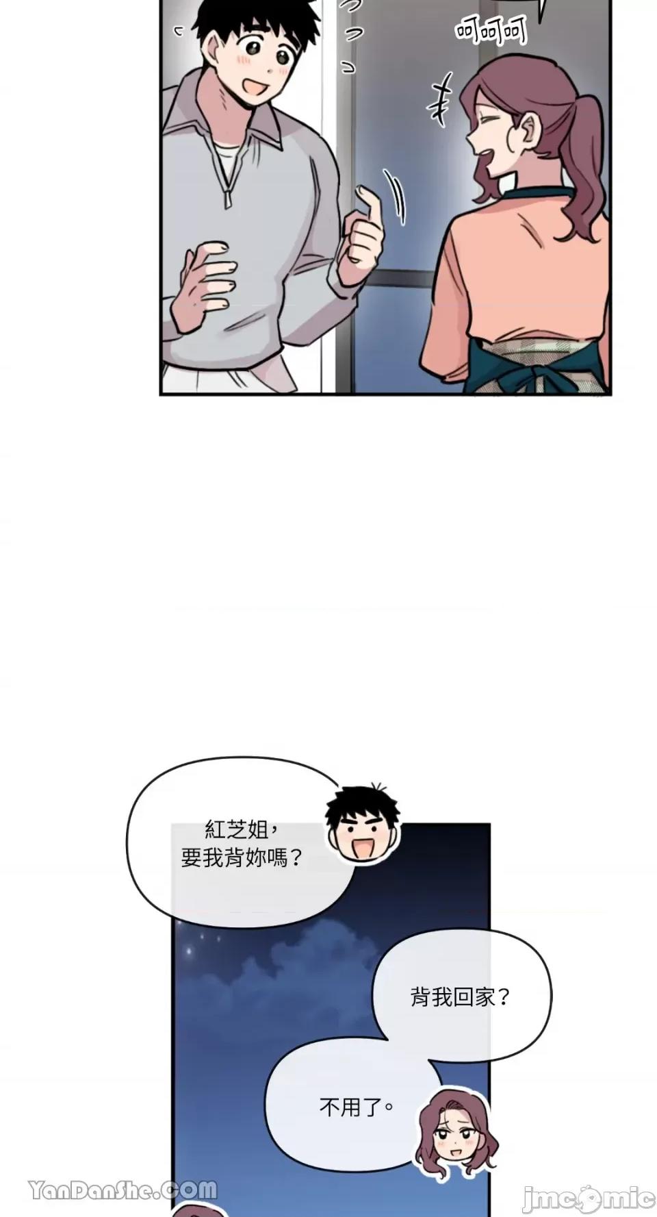 需要力量的事情，都交给我吧! 需要力量的事情，都交给我吧！-47 第52页