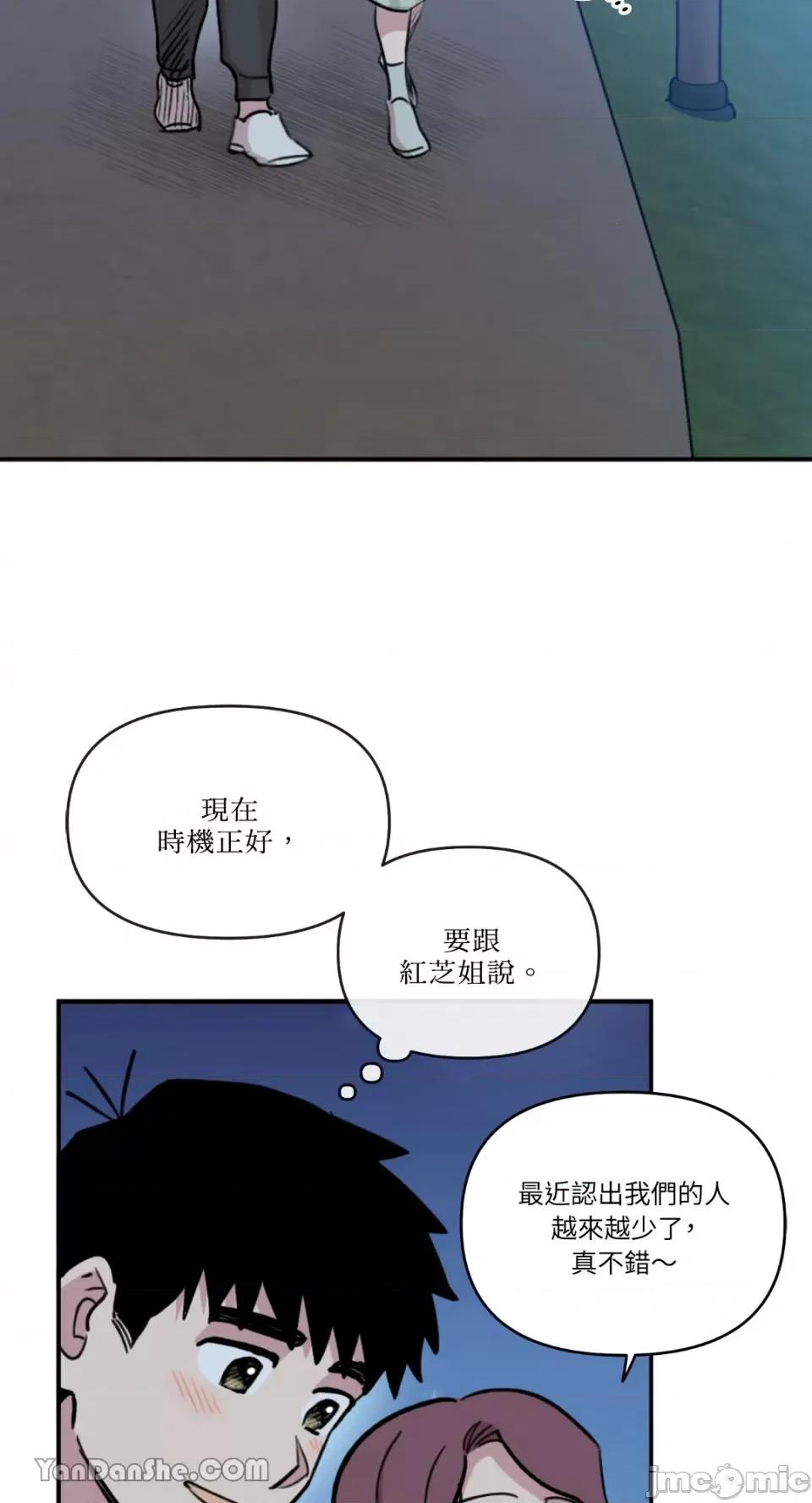 需要力量的事情，都交给我吧! 需要力量的事情，都交给我吧！-47 第54页