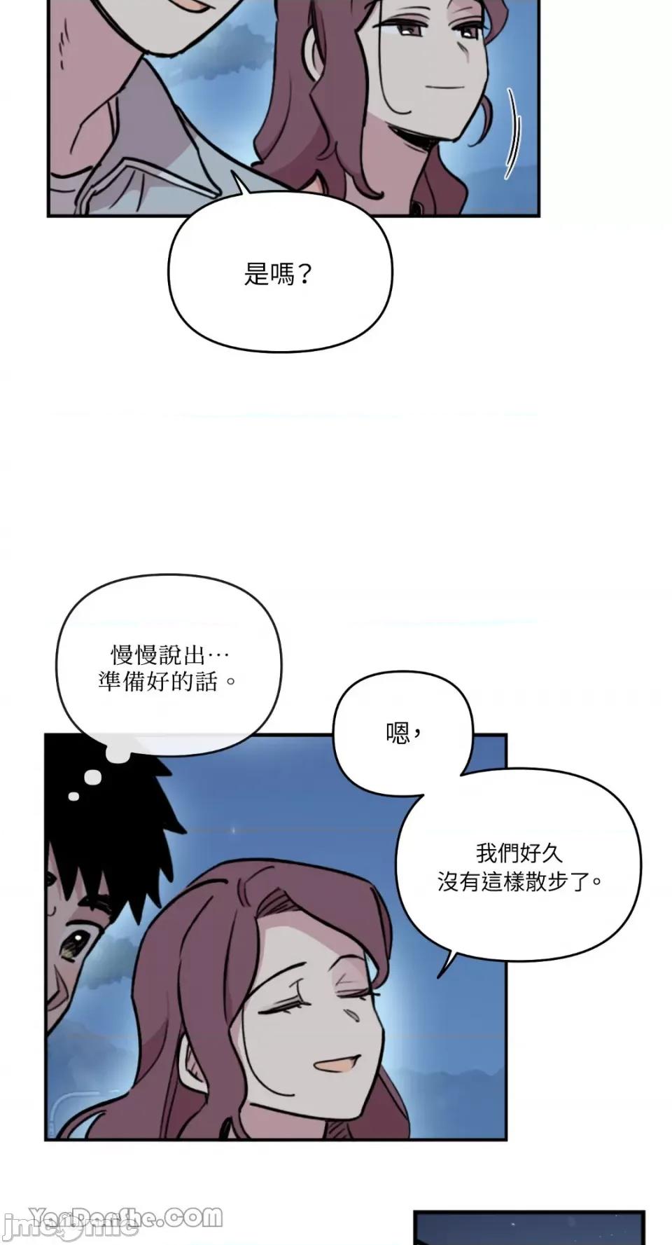 需要力量的事情，都交给我吧! 需要力量的事情，都交给我吧！-47 第55页