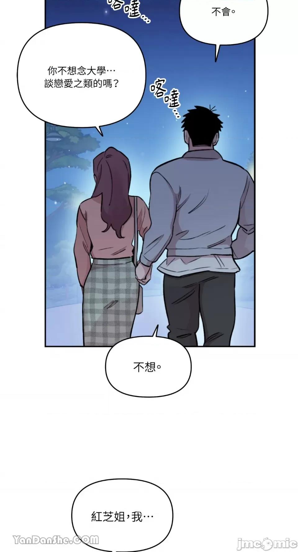 需要力量的事情，都交给我吧! 需要力量的事情，都交给我吧！-47 第59页