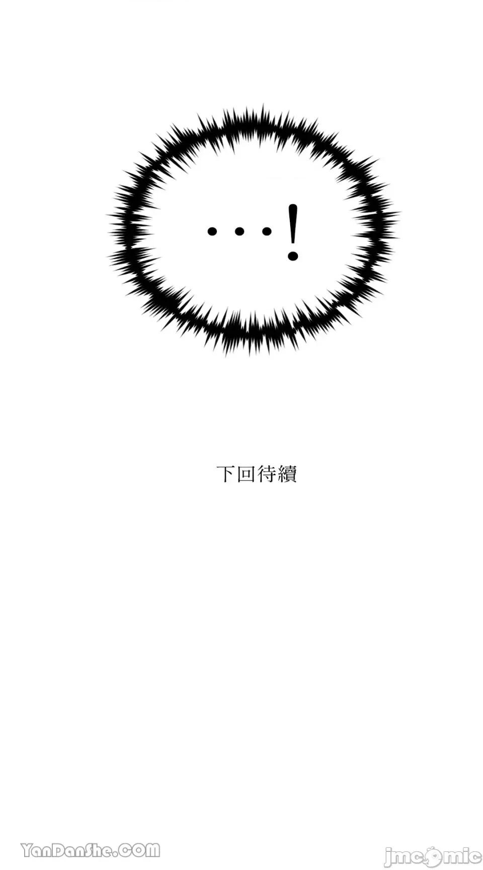 需要力量的事情，都交给我吧! 需要力量的事情，都交给我吧！-47 第61页