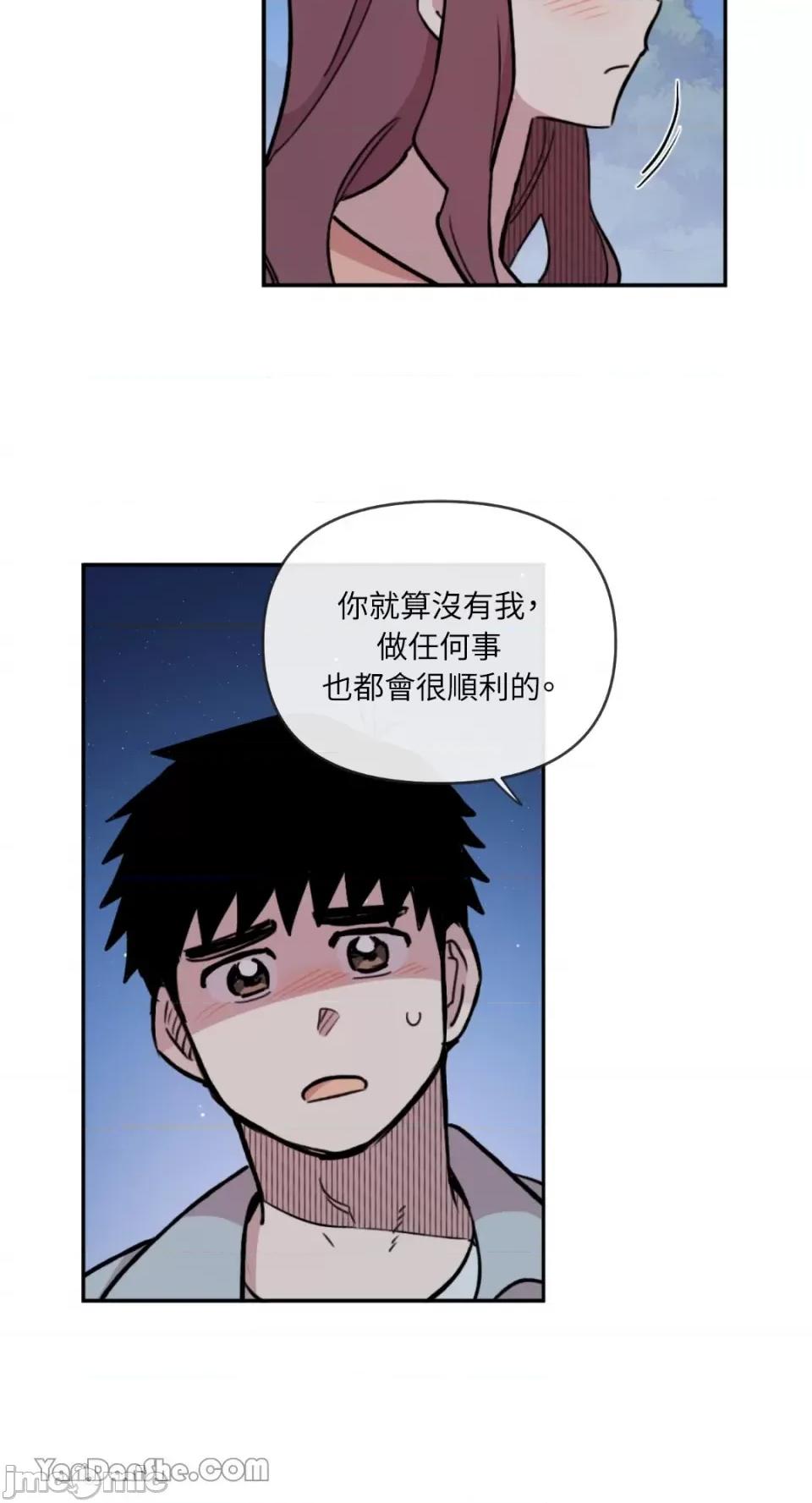 需要力量的事情，都交给我吧! 需要力量的事情，都交给我吧！-48 第5页