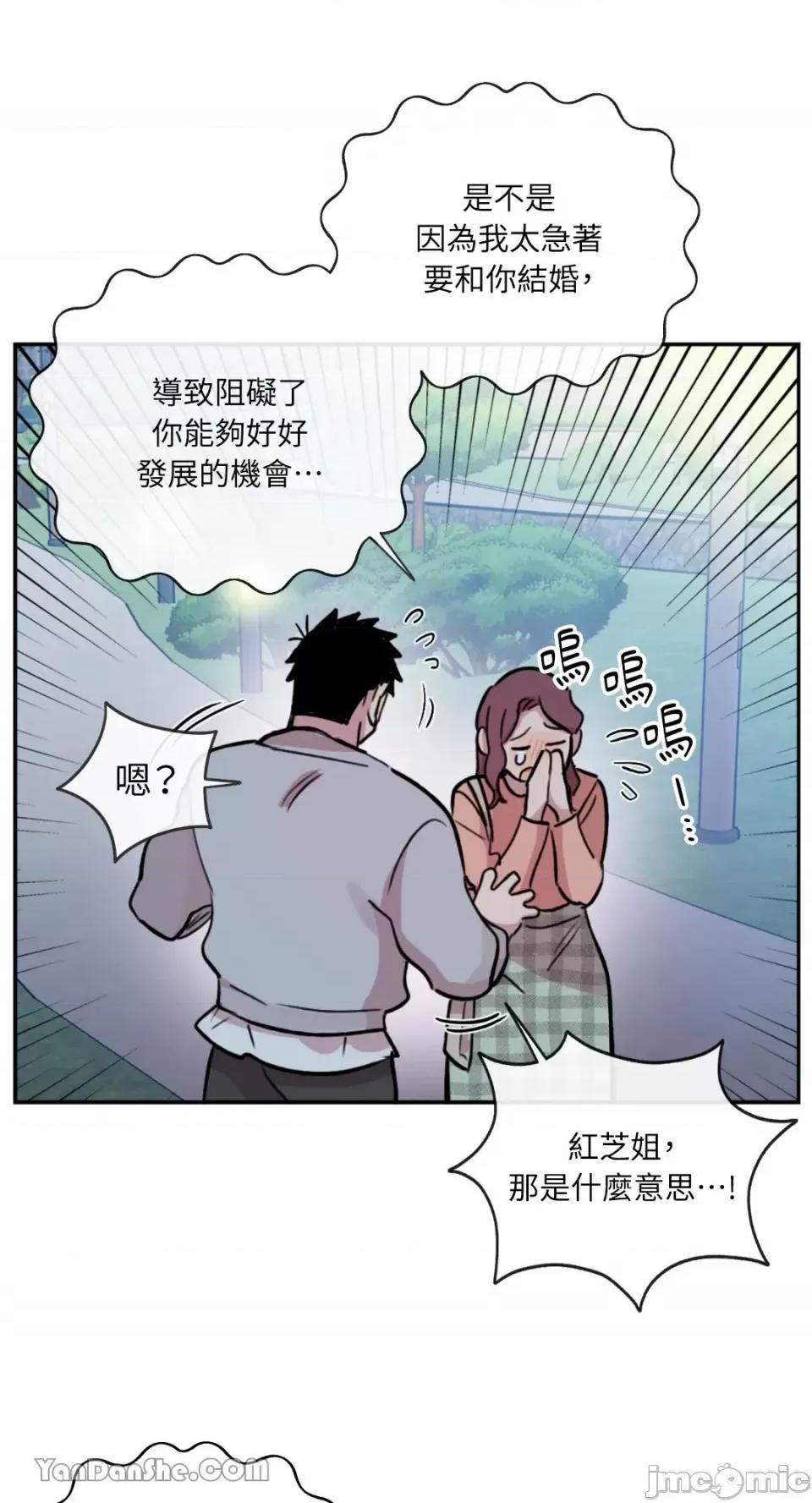需要力量的事情，都交给我吧! 需要力量的事情，都交给我吧！-48 第6页
