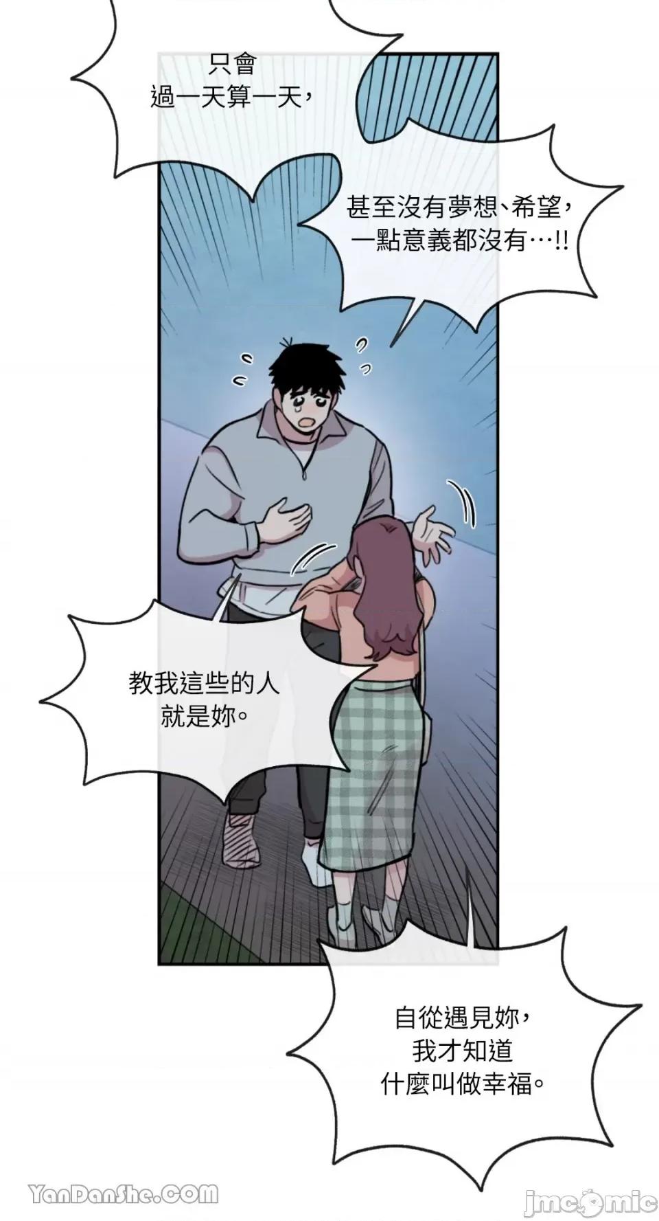 需要力量的事情，都交给我吧! 需要力量的事情，都交给我吧！-48 第8页