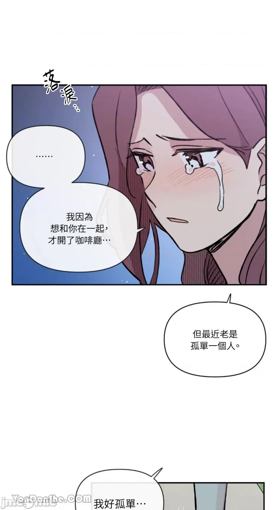 需要力量的事情，都交给我吧! 需要力量的事情，都交给我吧！-48 第9页
