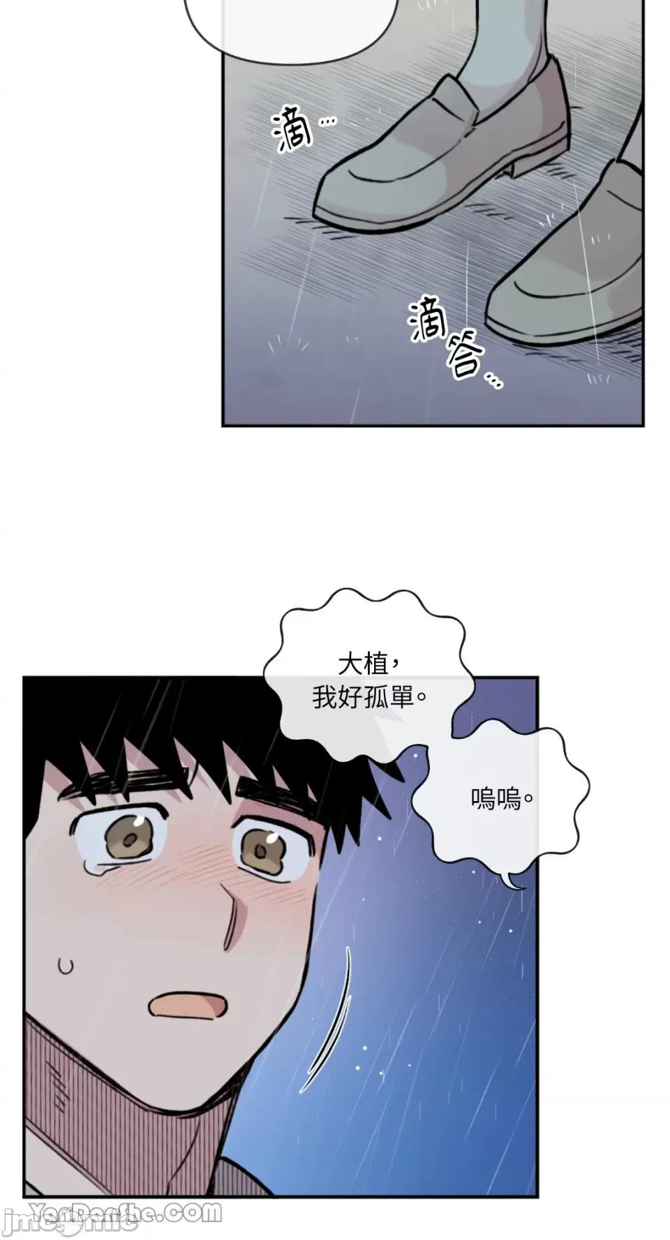 需要力量的事情，都交给我吧! 需要力量的事情，都交给我吧！-48 第10页