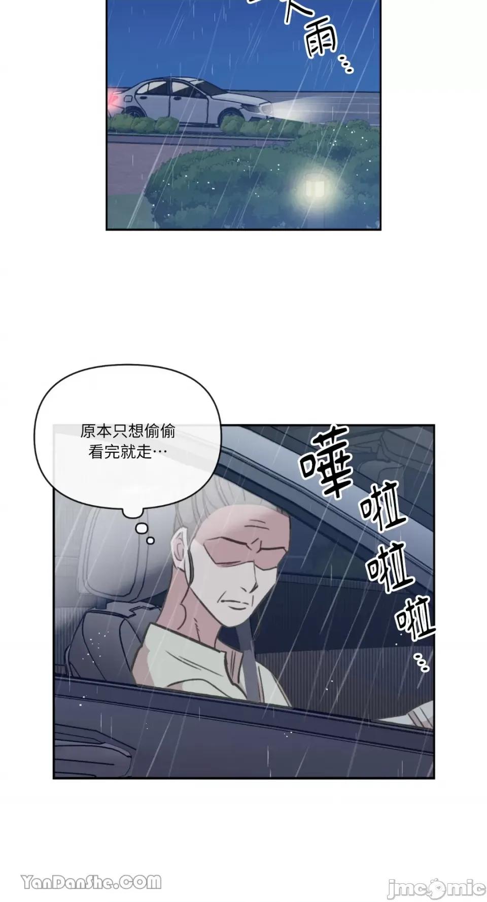 需要力量的事情，都交给我吧! 需要力量的事情，都交给我吧！-48 第13页