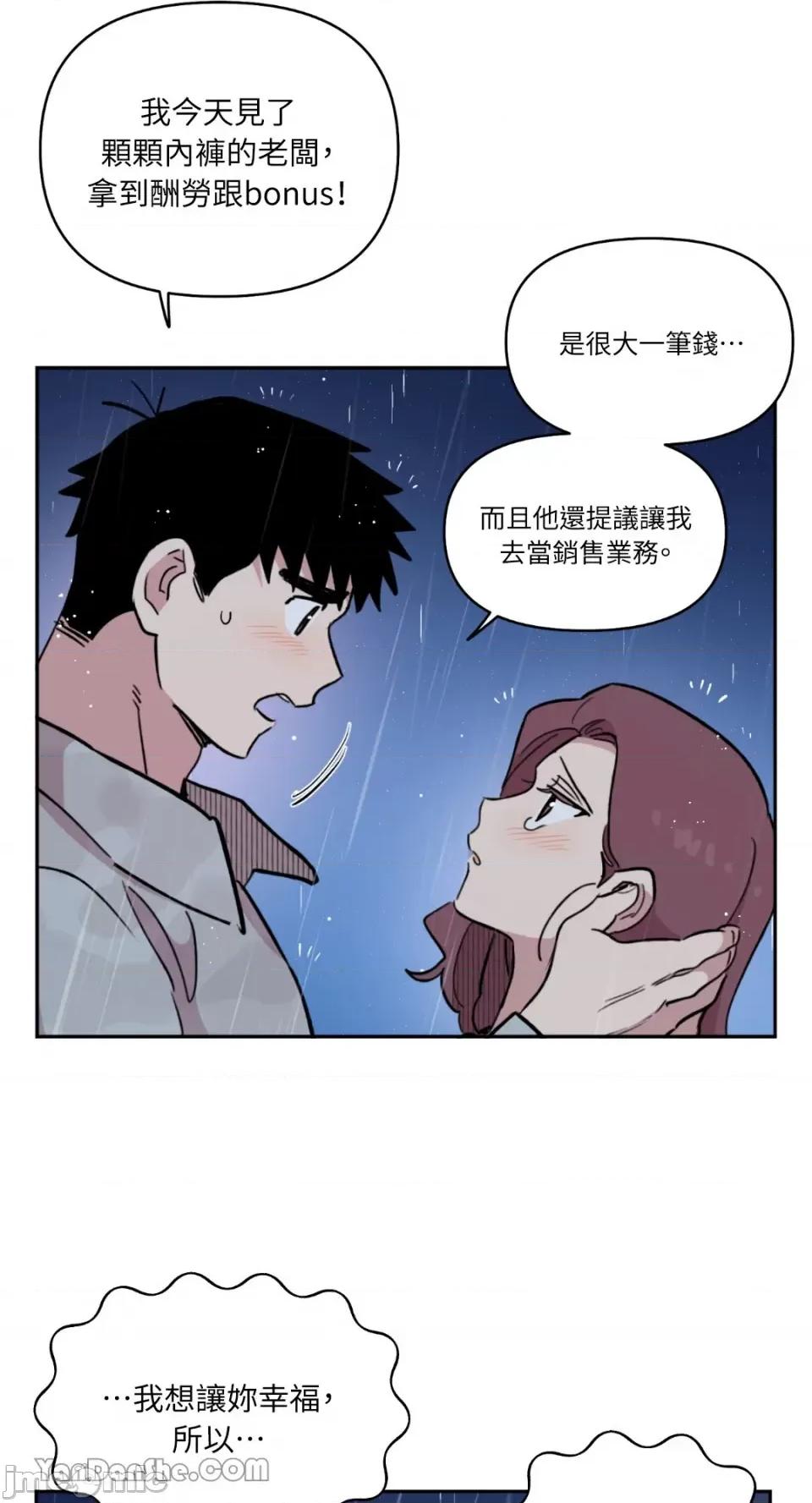 需要力量的事情，都交给我吧! 需要力量的事情，都交给我吧！-48 第14页