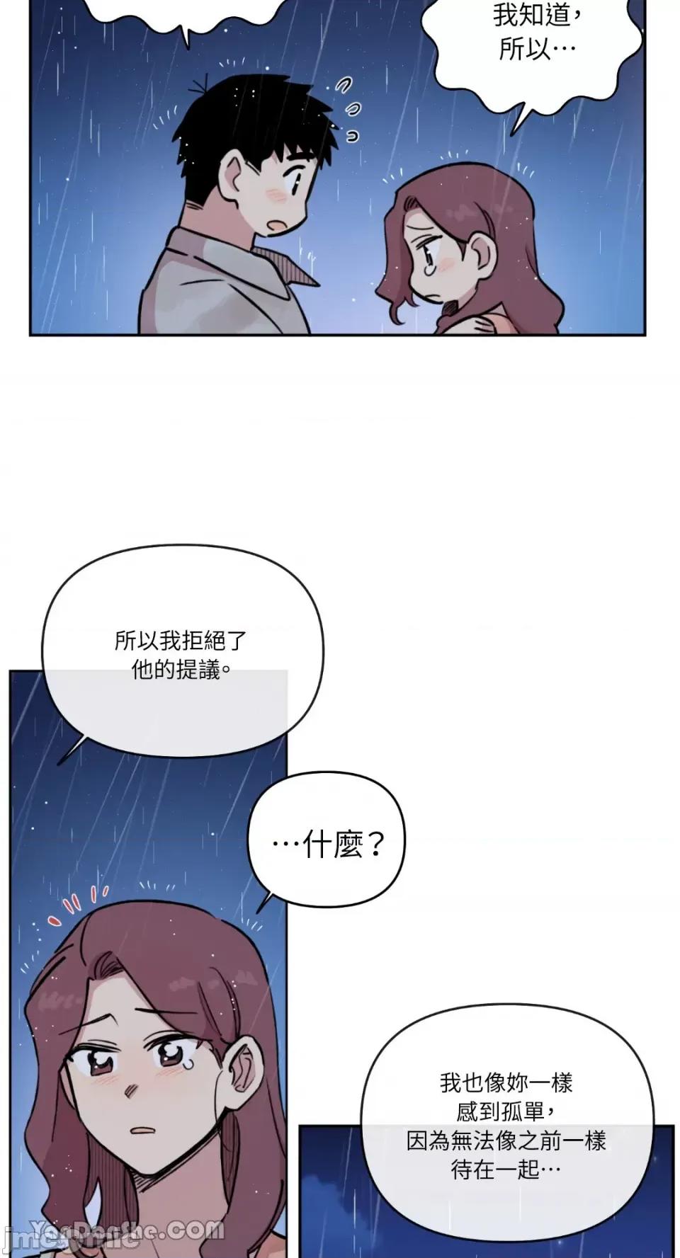 需要力量的事情，都交给我吧! 需要力量的事情，都交给我吧！-48 第15页