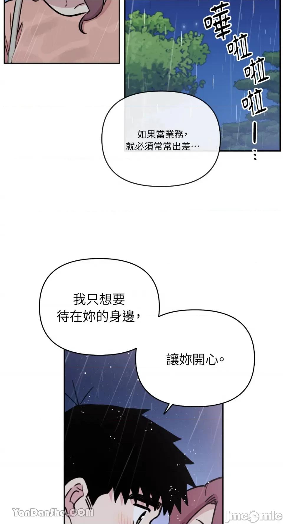 需要力量的事情，都交给我吧! 需要力量的事情，都交给我吧！-48 第16页
