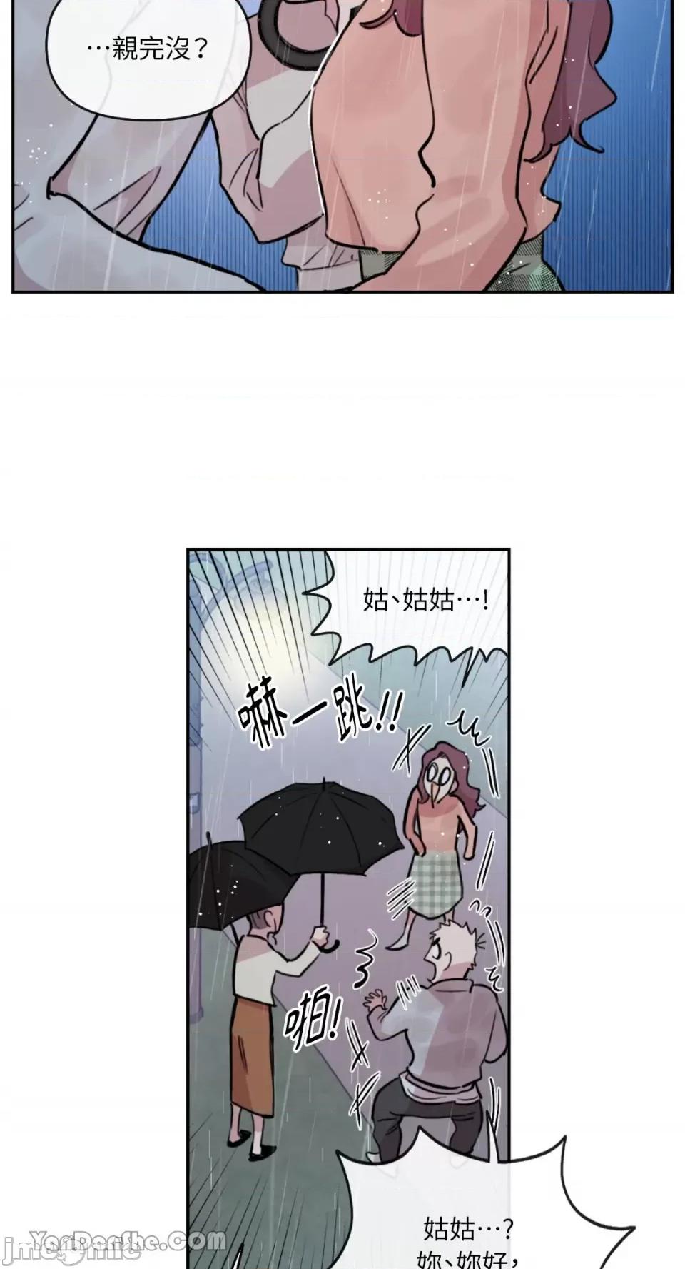 需要力量的事情，都交给我吧! 需要力量的事情，都交给我吧！-48 第21页