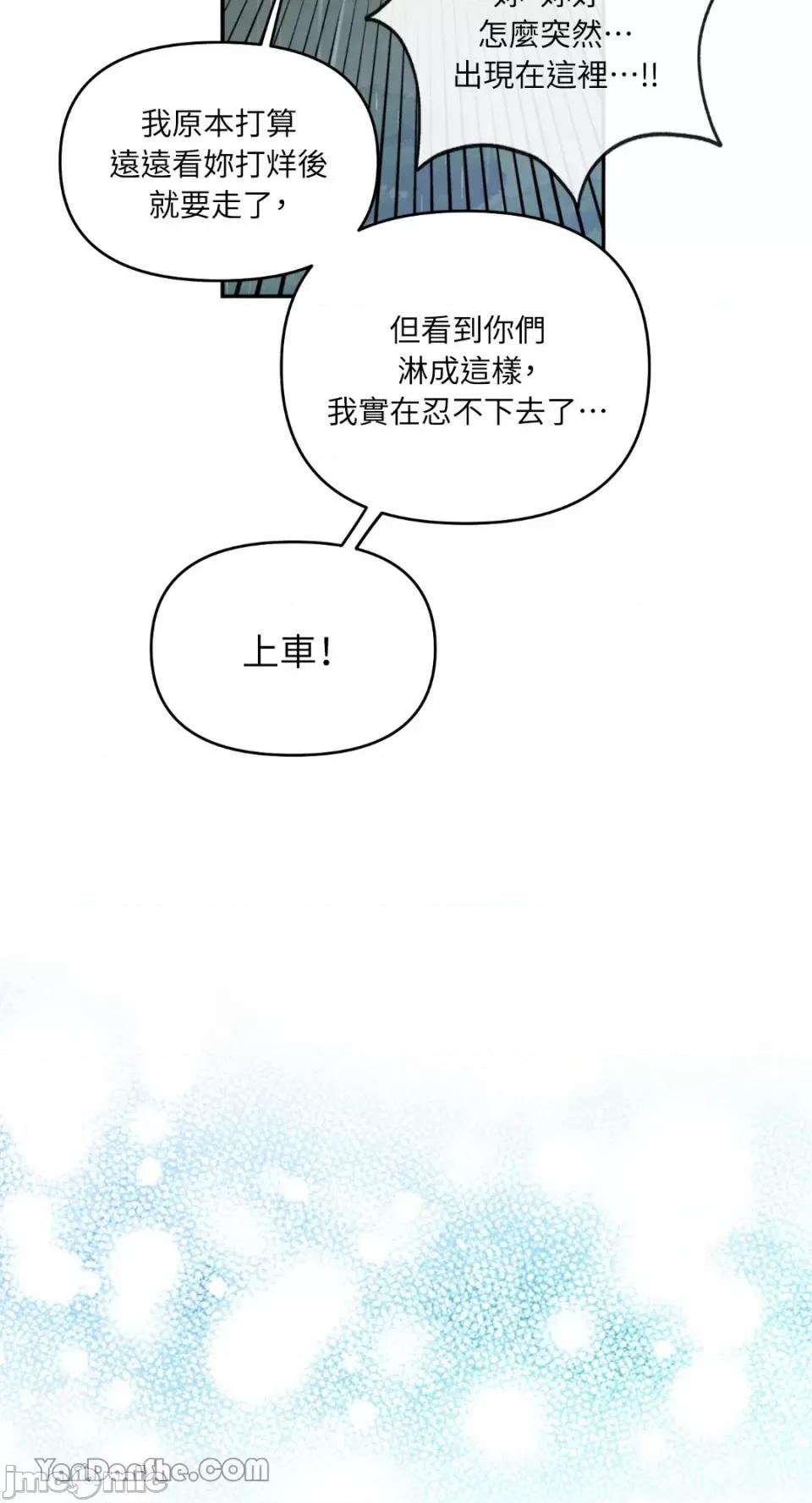 需要力量的事情，都交给我吧! 需要力量的事情，都交给我吧！-48 第22页