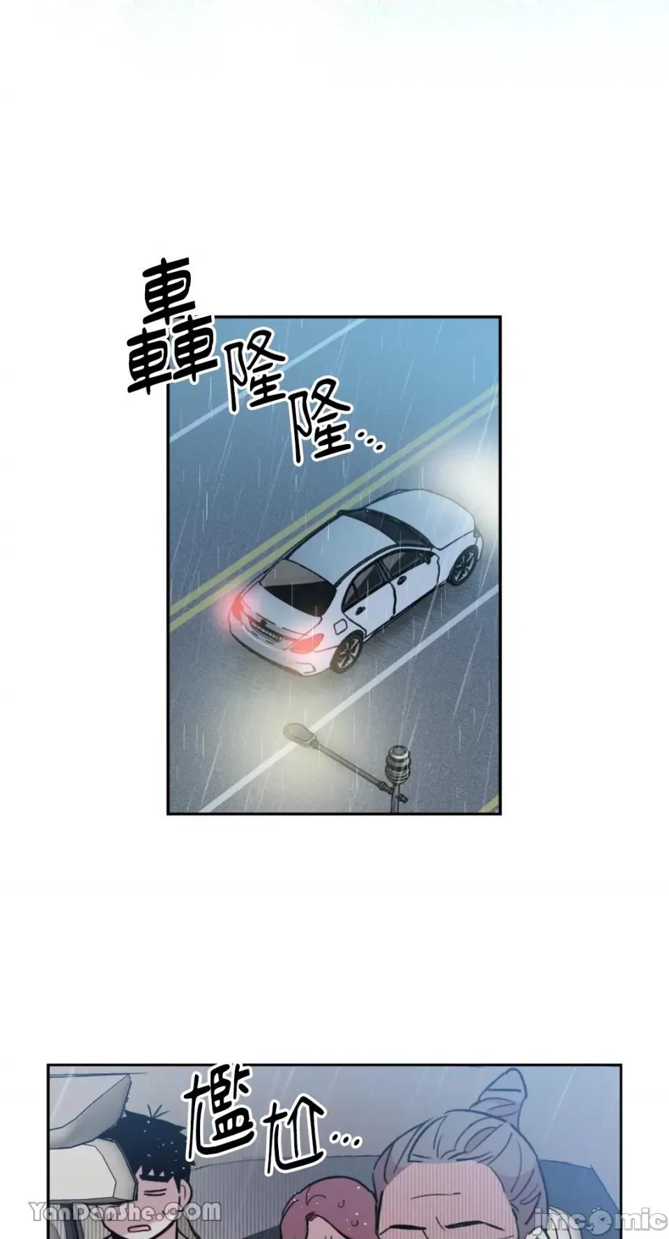 需要力量的事情，都交给我吧! 需要力量的事情，都交给我吧！-48 第23页