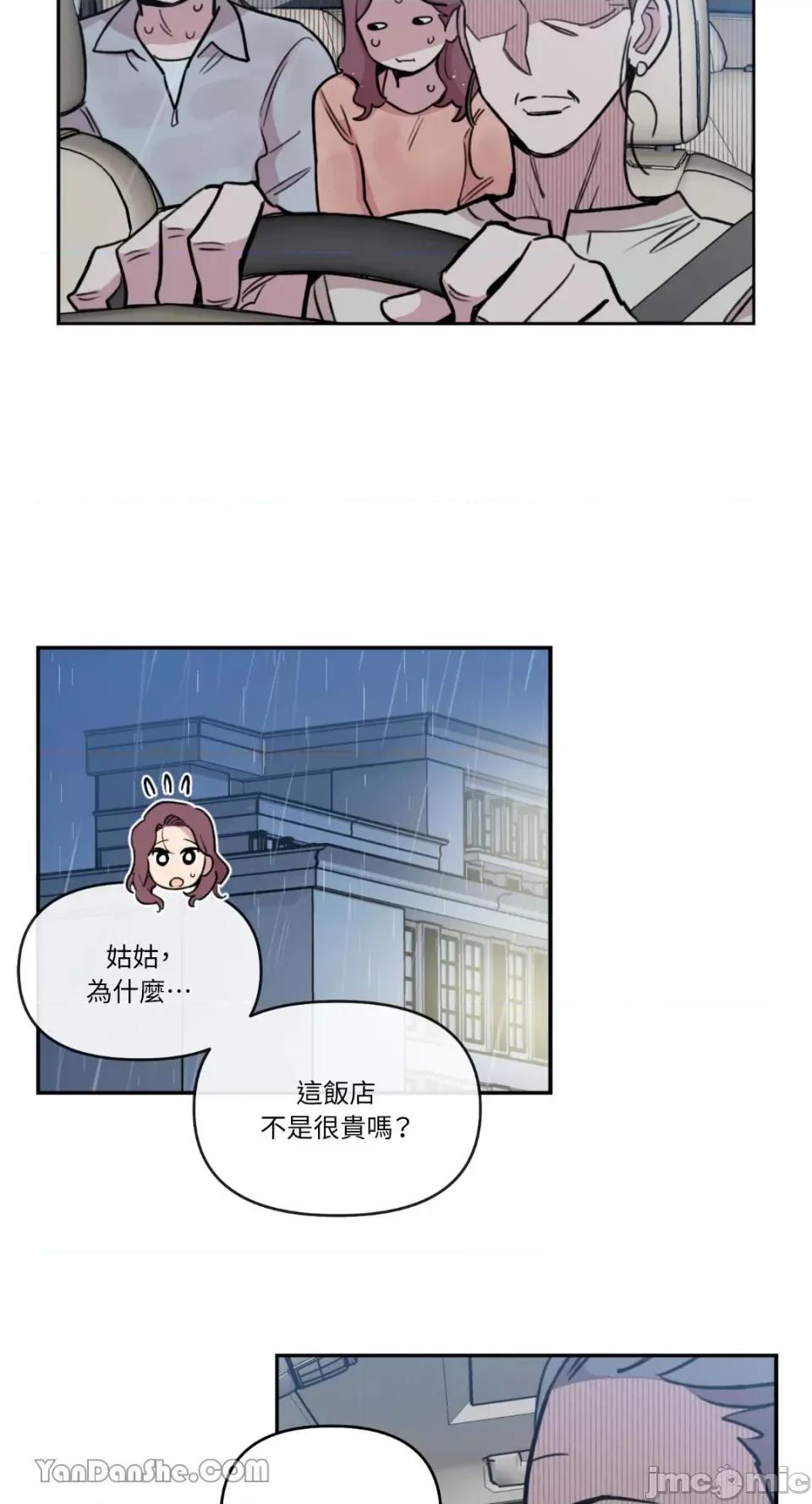 需要力量的事情，都交给我吧! 需要力量的事情，都交给我吧！-48 第24页