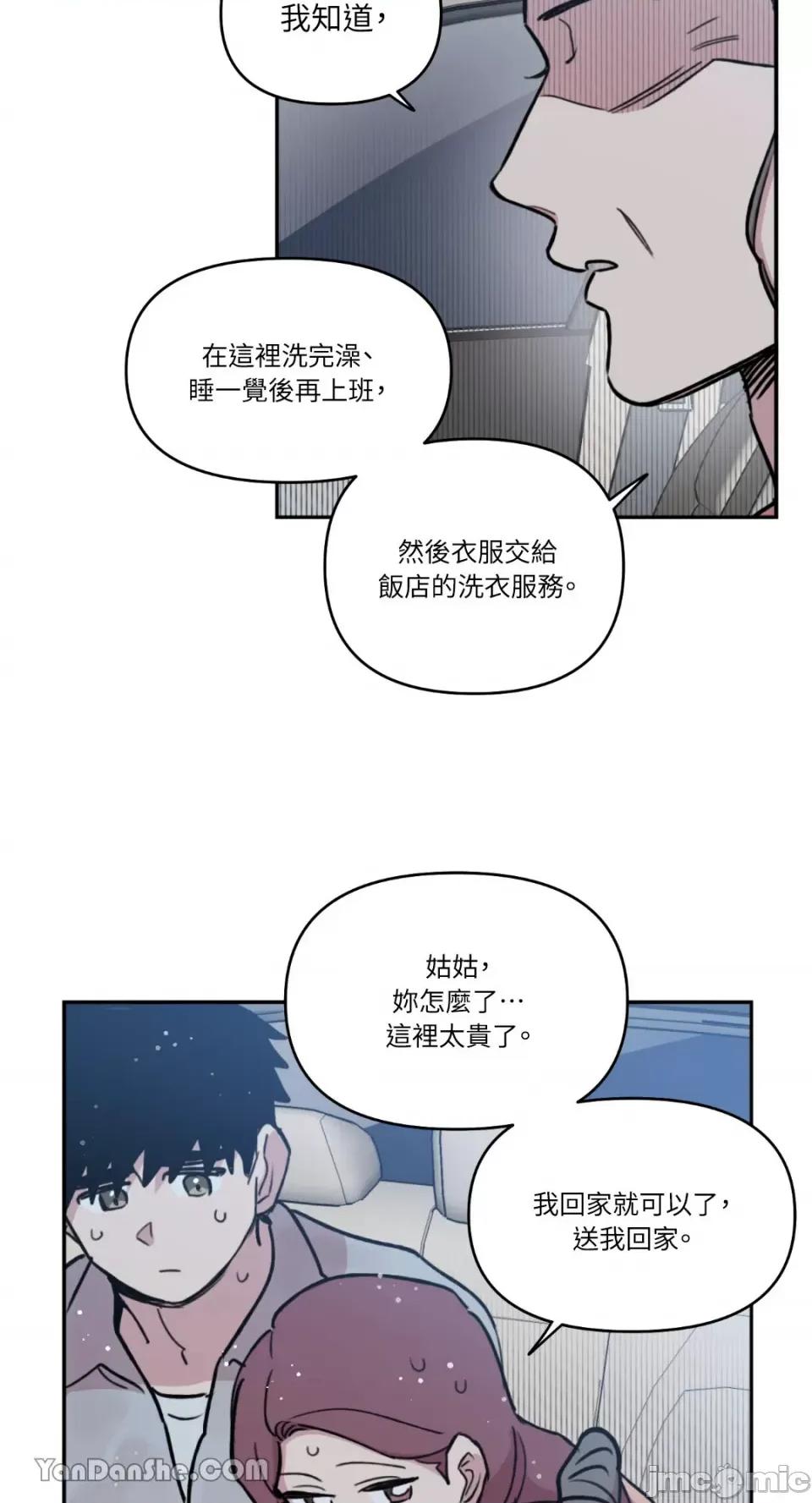 需要力量的事情，都交给我吧! 需要力量的事情，都交给我吧！-48 第25页