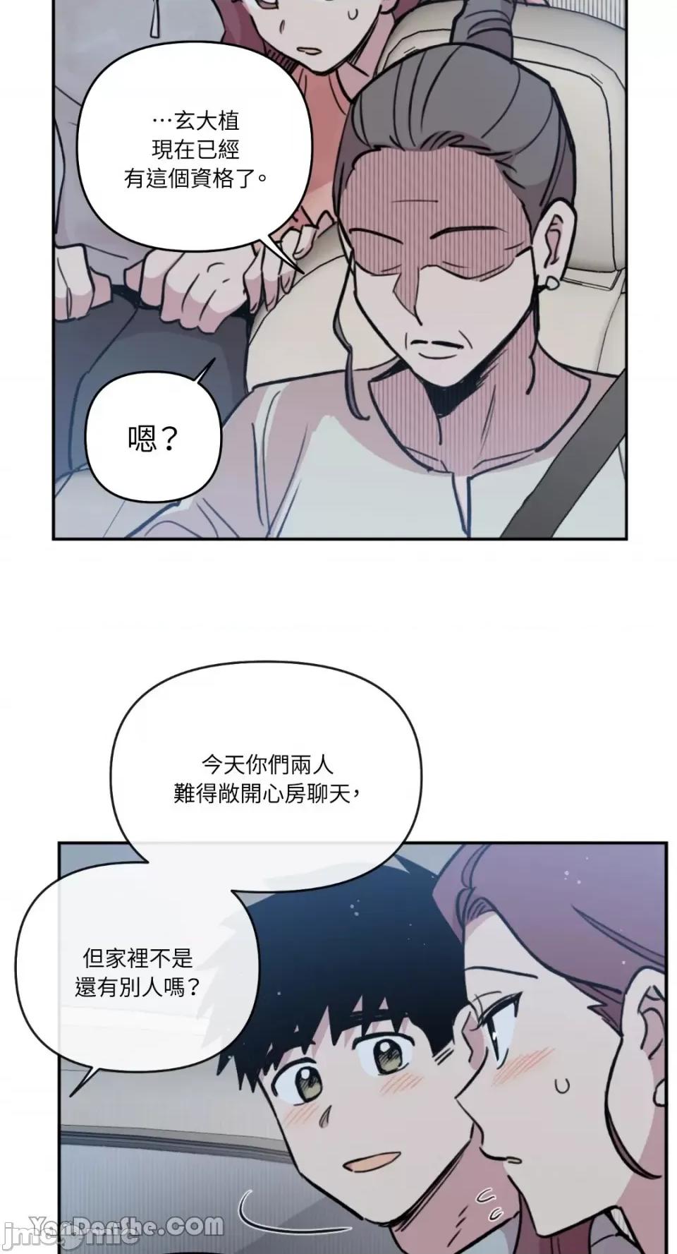 需要力量的事情，都交给我吧! 需要力量的事情，都交给我吧！-48 第26页