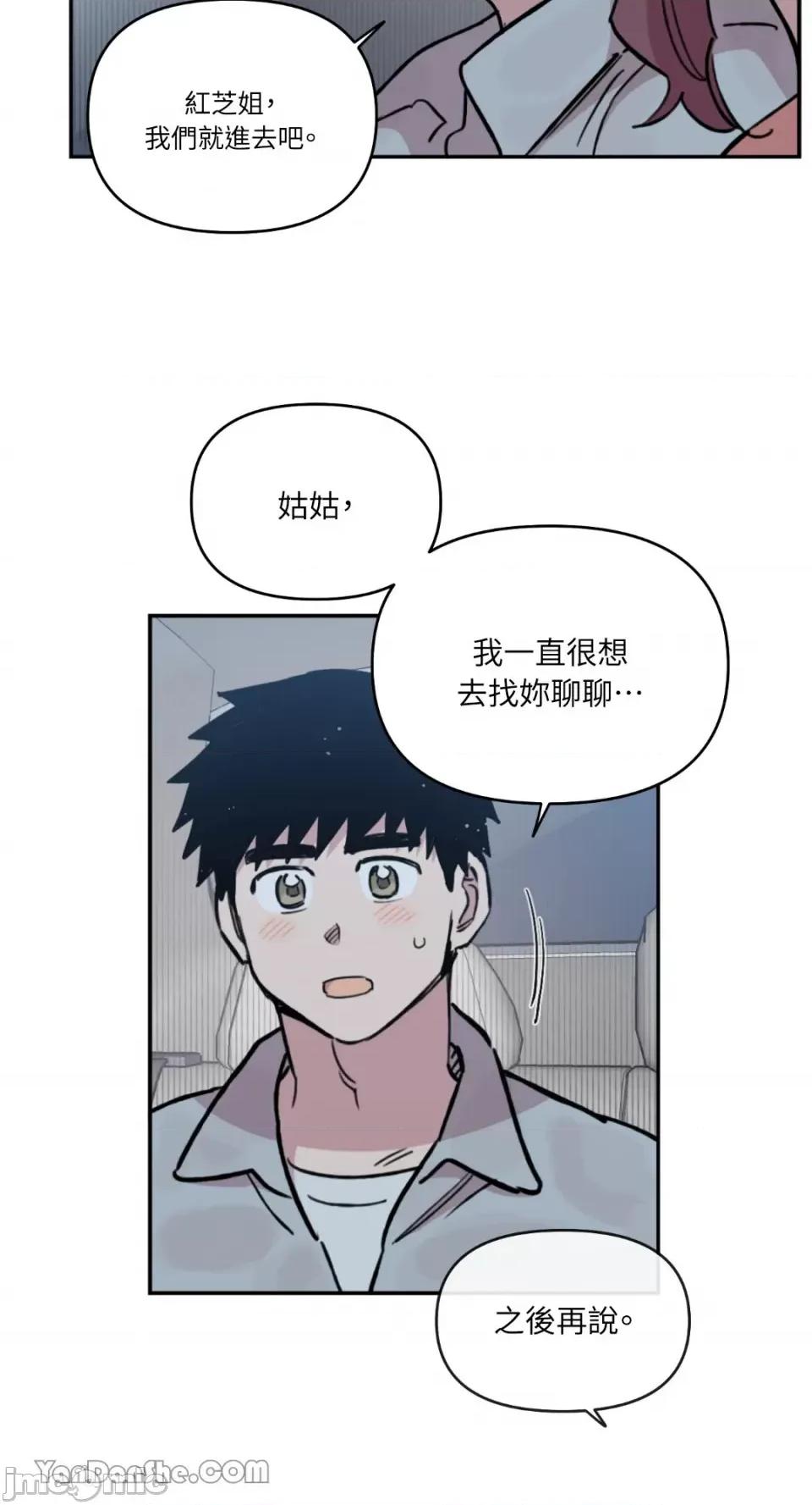 需要力量的事情，都交给我吧! 需要力量的事情，都交给我吧！-48 第27页