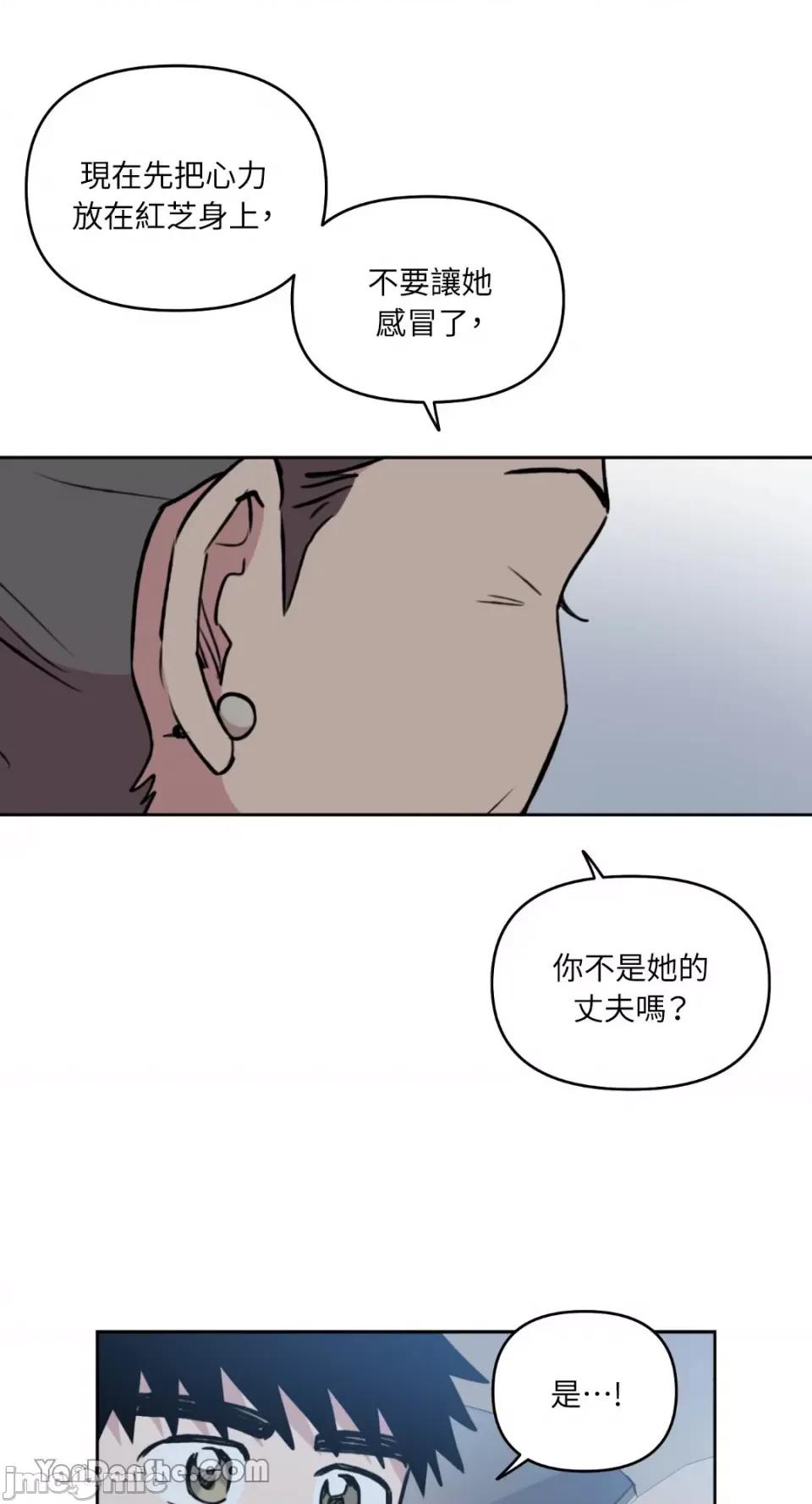 需要力量的事情，都交给我吧! 需要力量的事情，都交给我吧！-48 第28页