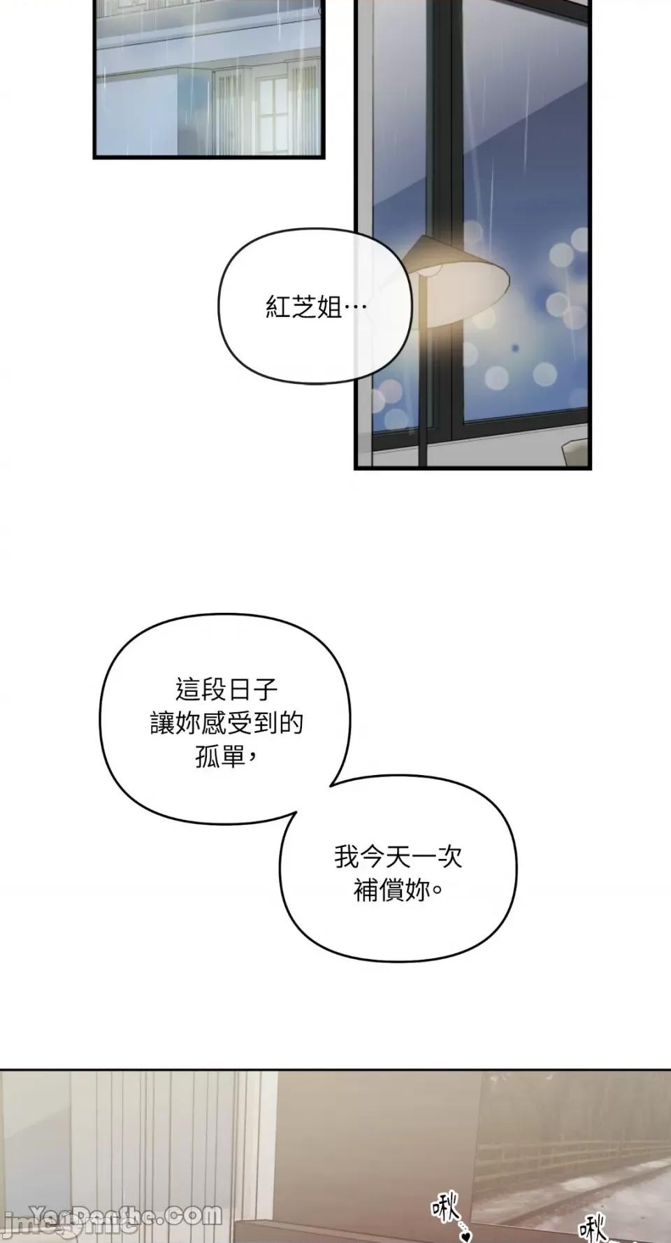 需要力量的事情，都交给我吧! 需要力量的事情，都交给我吧！-48 第31页