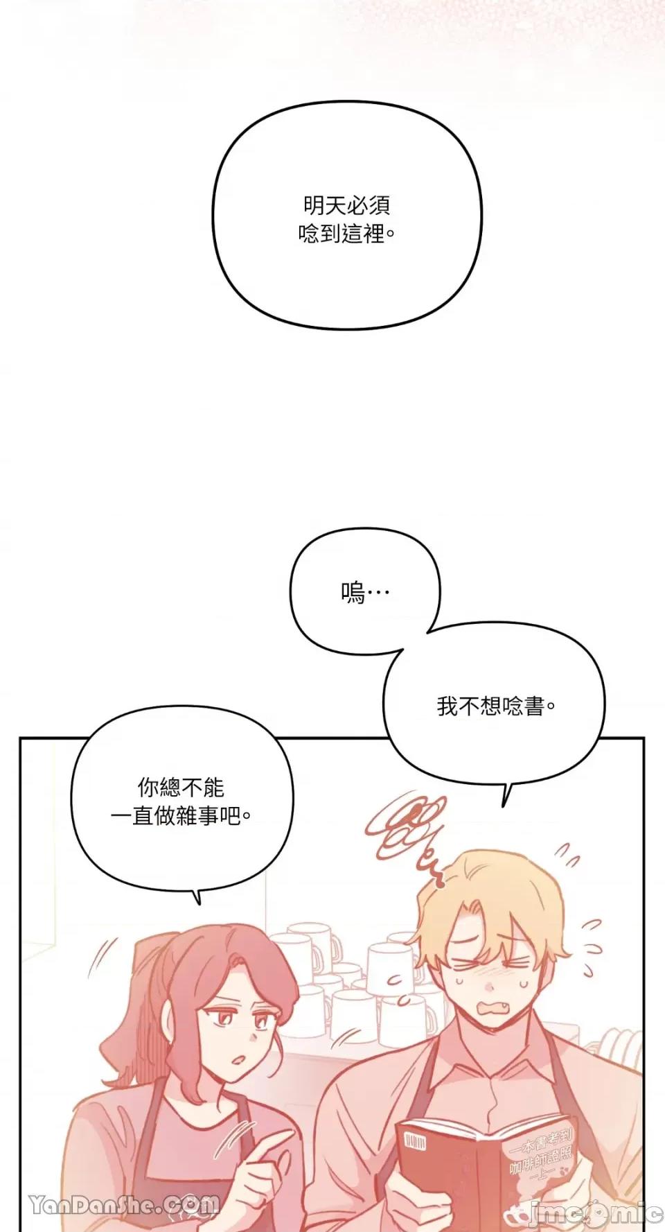 需要力量的事情，都交给我吧! 需要力量的事情，都交给我吧！-49 第5页