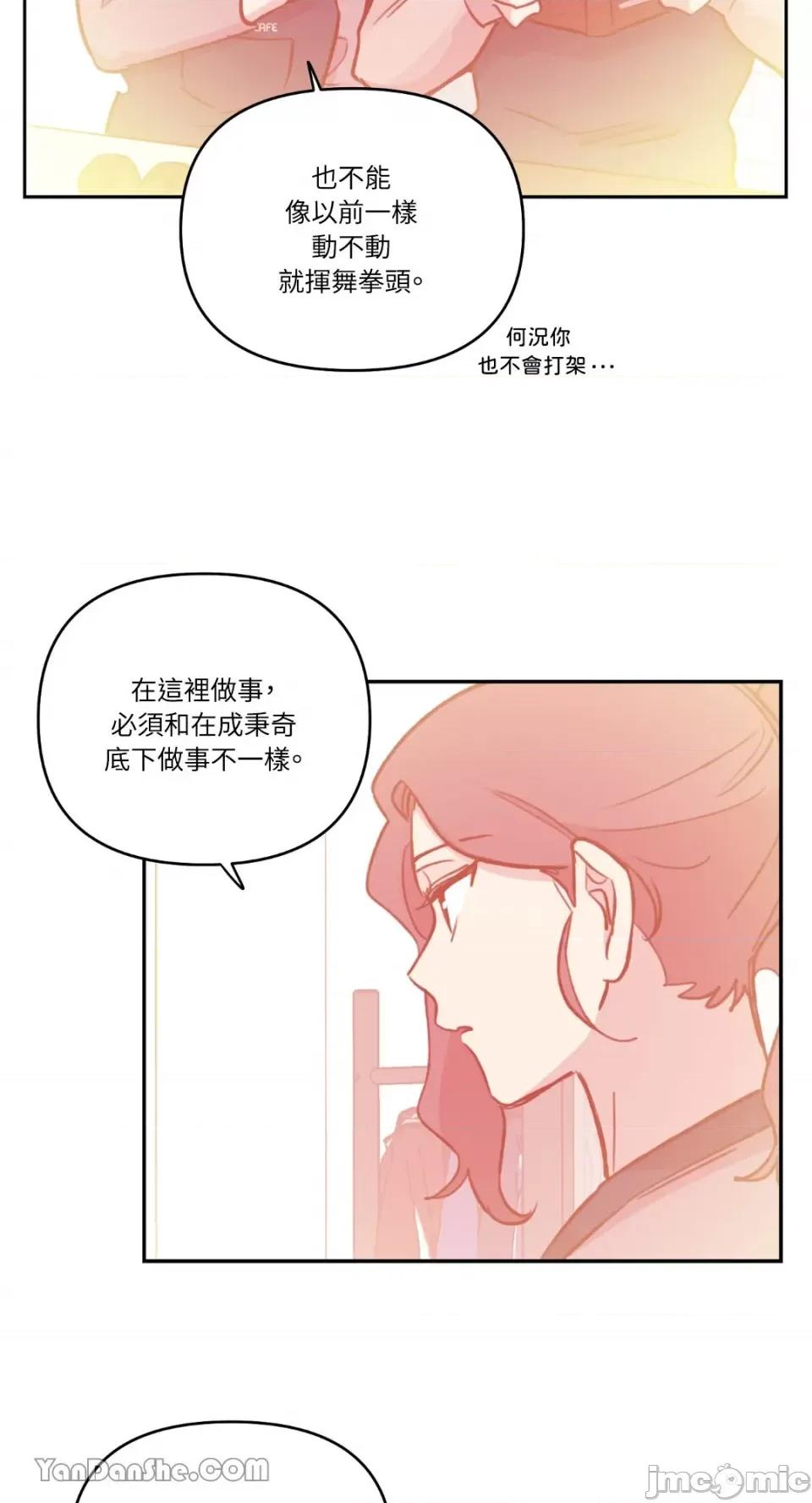 需要力量的事情，都交给我吧! 需要力量的事情，都交给我吧！-49 第6页