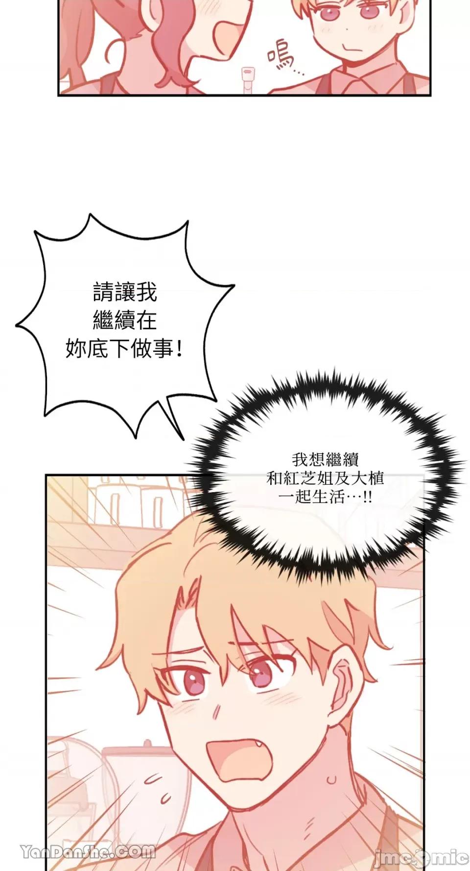 需要力量的事情，都交给我吧! 需要力量的事情，都交给我吧！-49 第9页