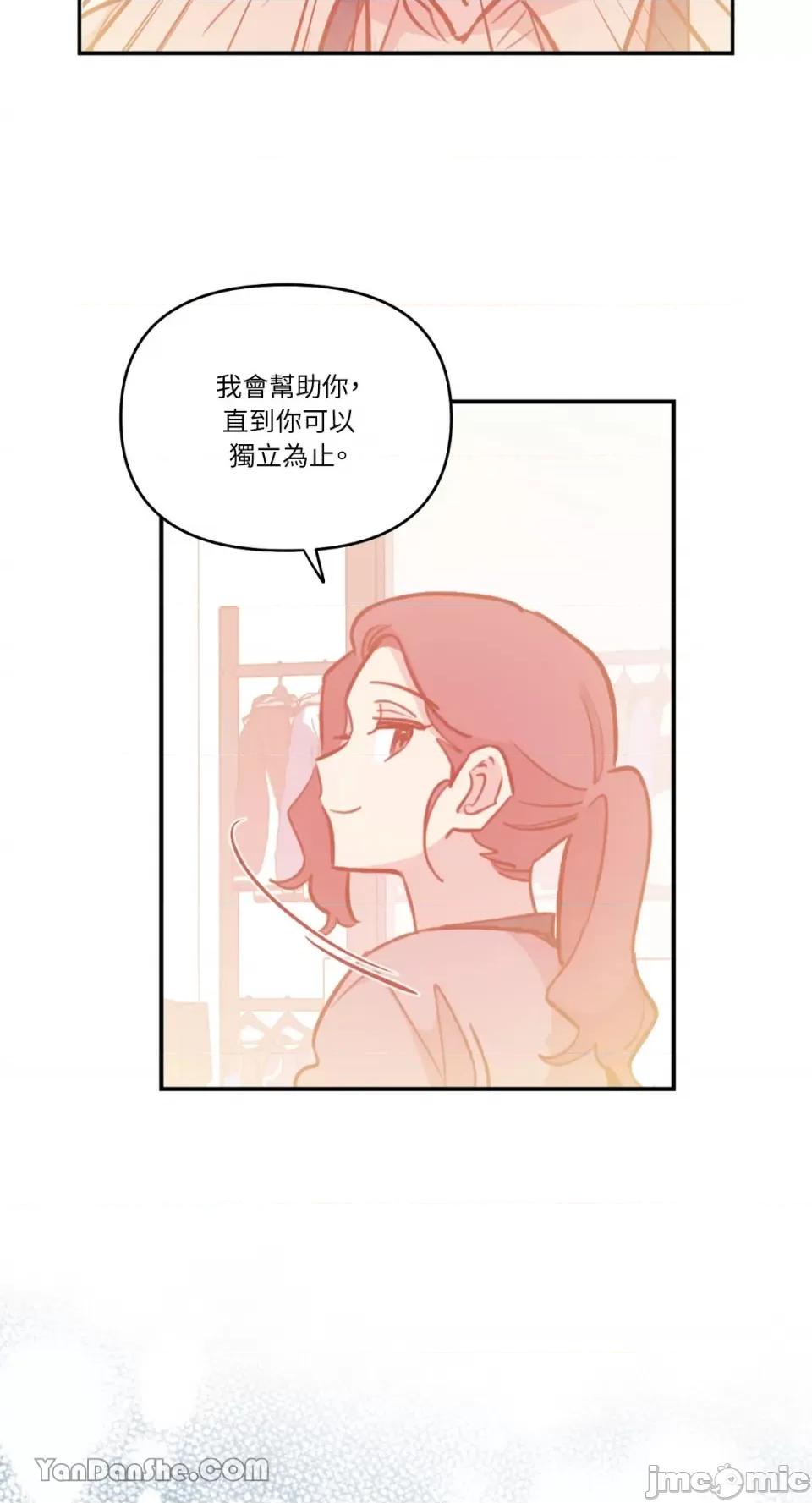 需要力量的事情，都交给我吧! 需要力量的事情，都交给我吧！-49 第10页