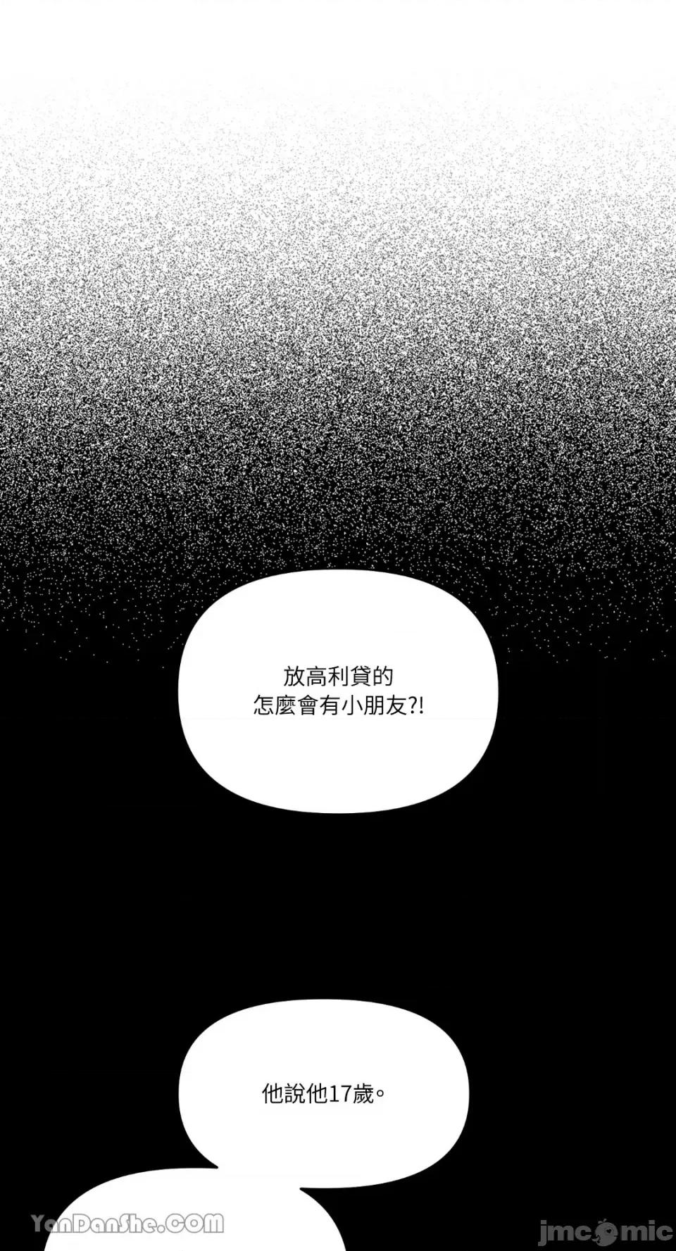 需要力量的事情，都交给我吧! 需要力量的事情，都交给我吧！-49 第14页