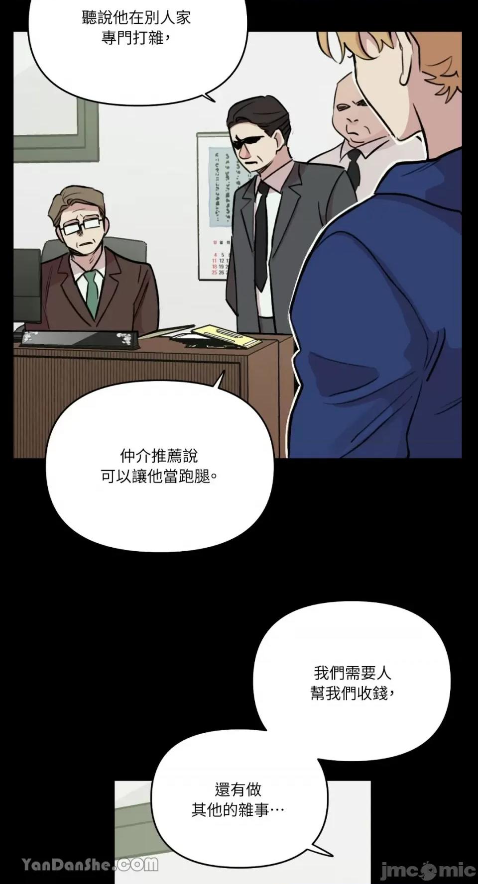 需要力量的事情，都交给我吧! 需要力量的事情，都交给我吧！-49 第15页