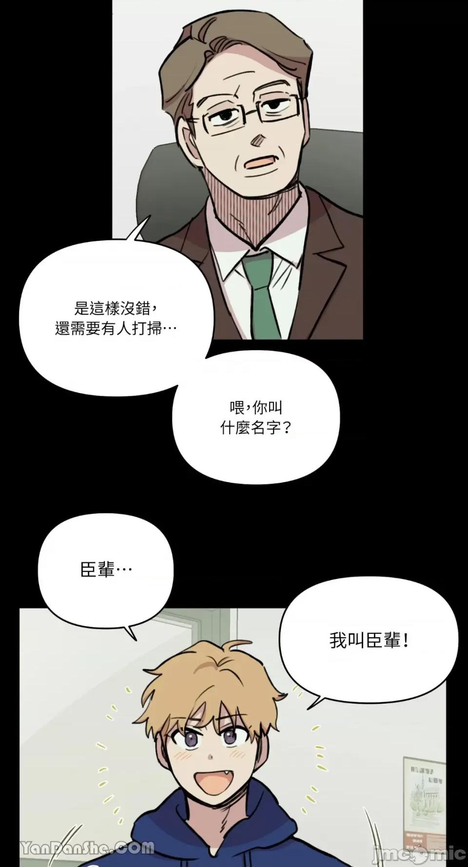 需要力量的事情，都交给我吧! 需要力量的事情，都交给我吧！-49 第16页